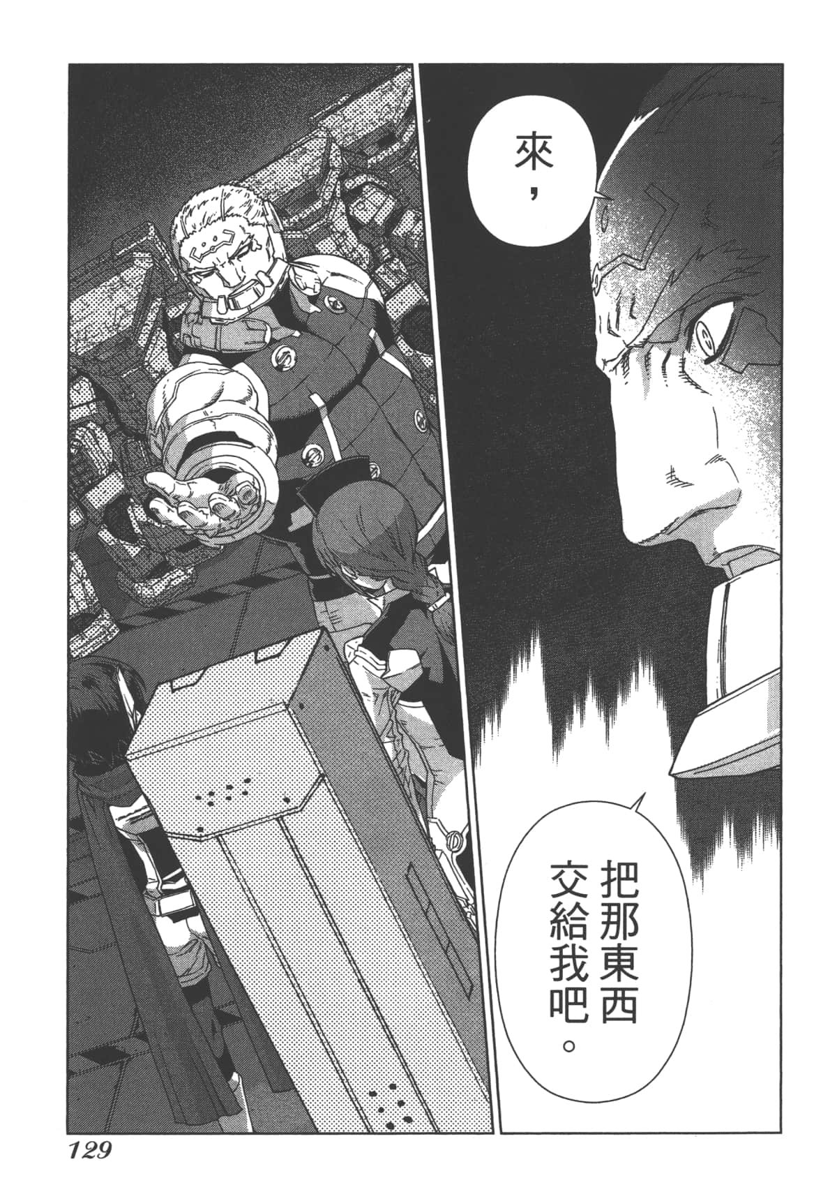 Page 133