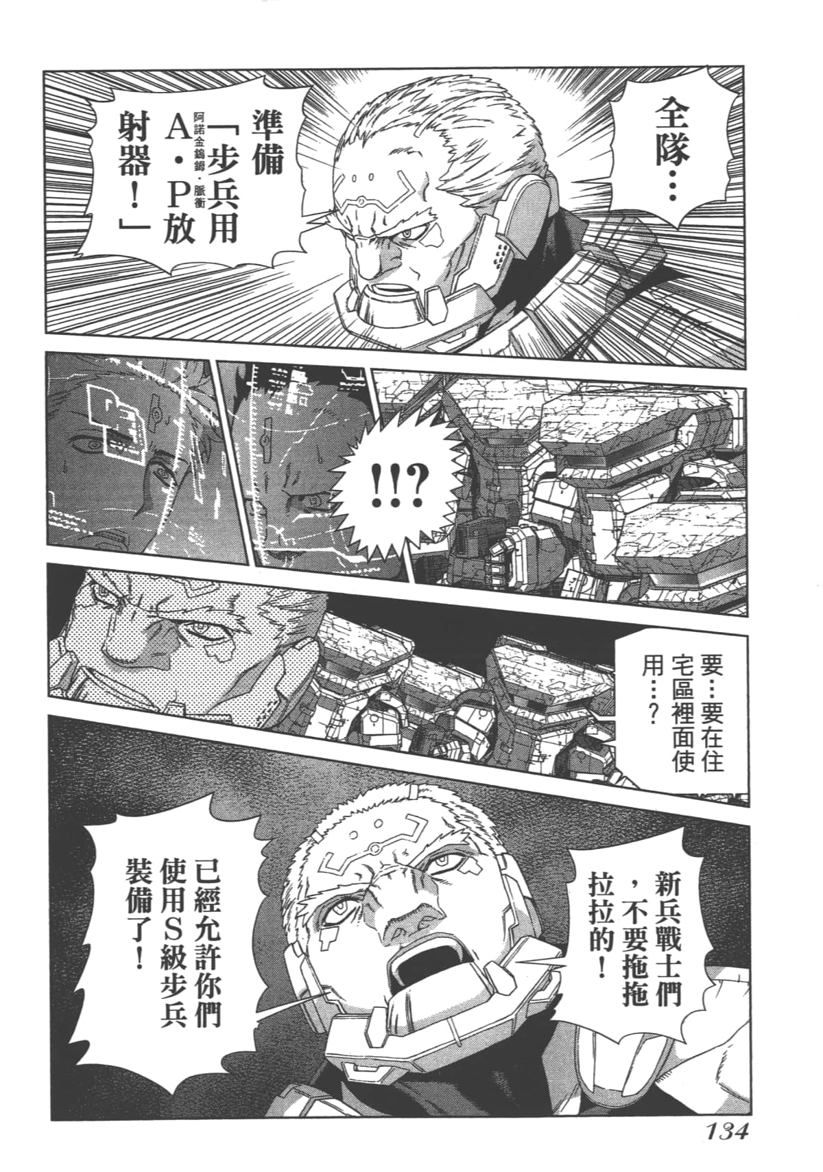 Page 138