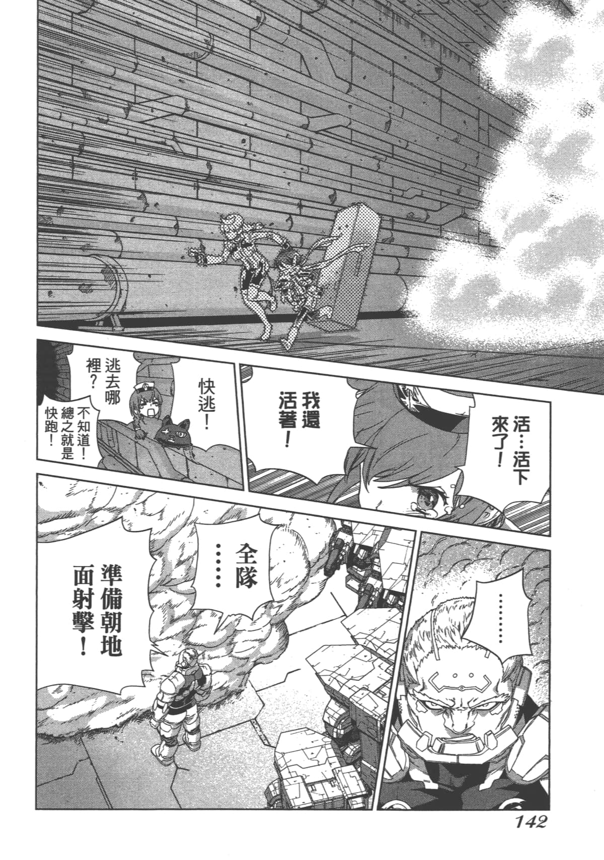 Page 146