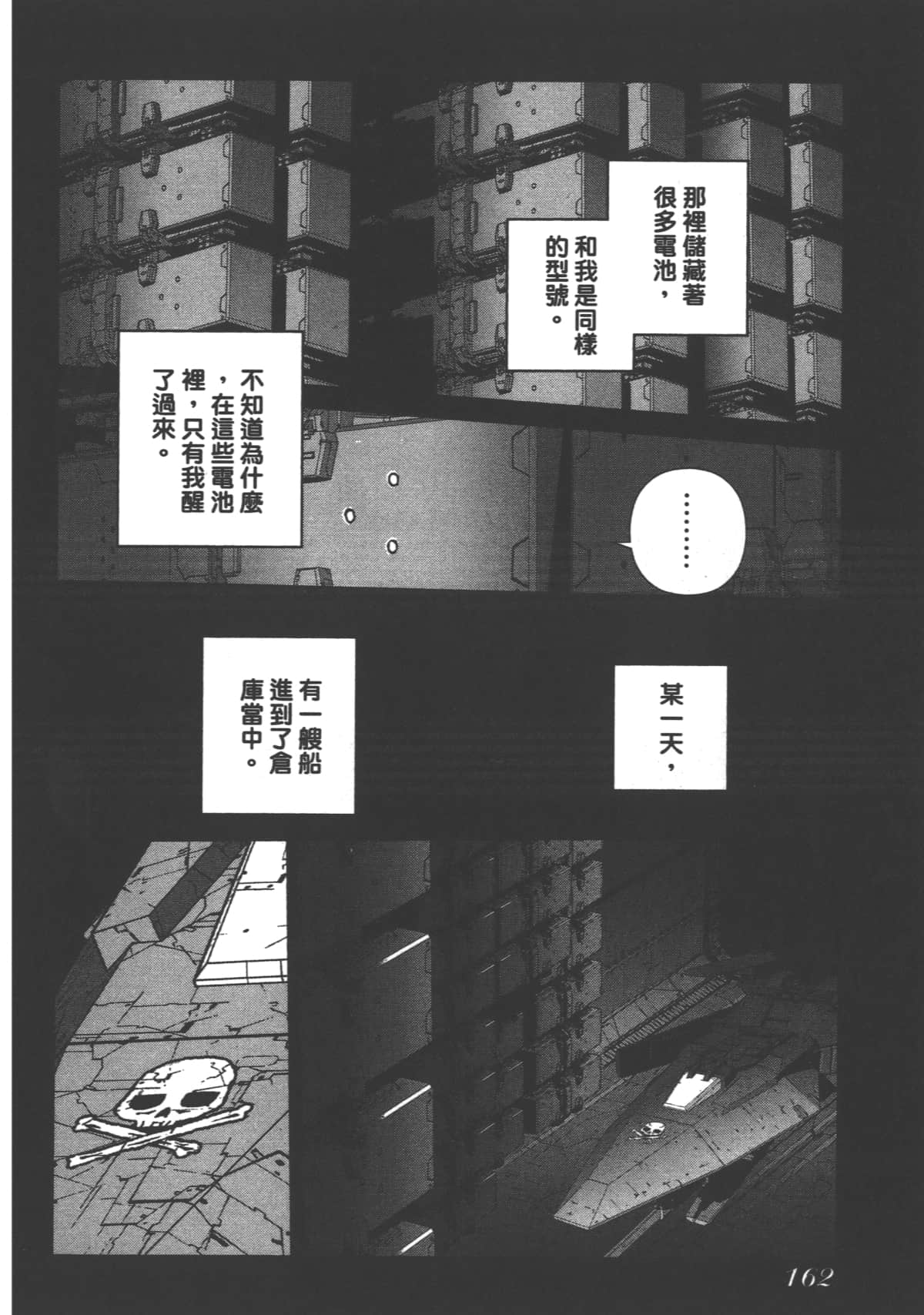 Page 166