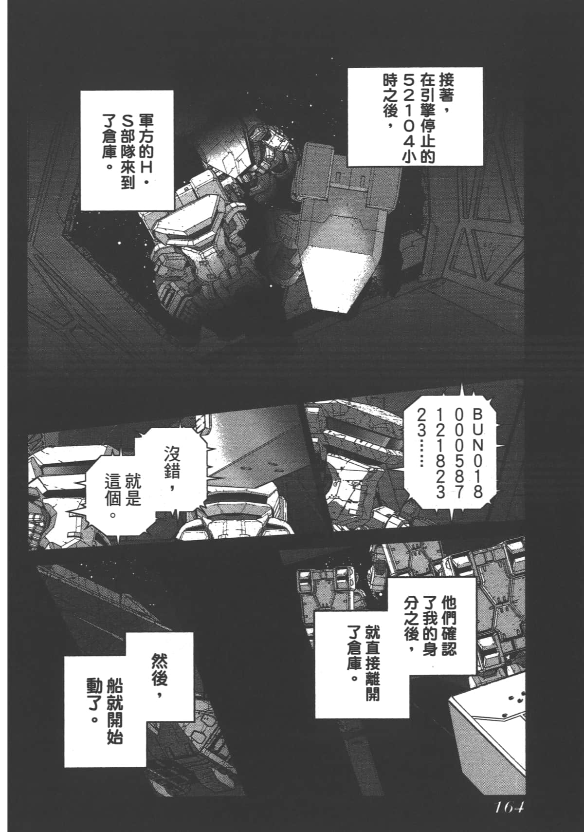 Page 168