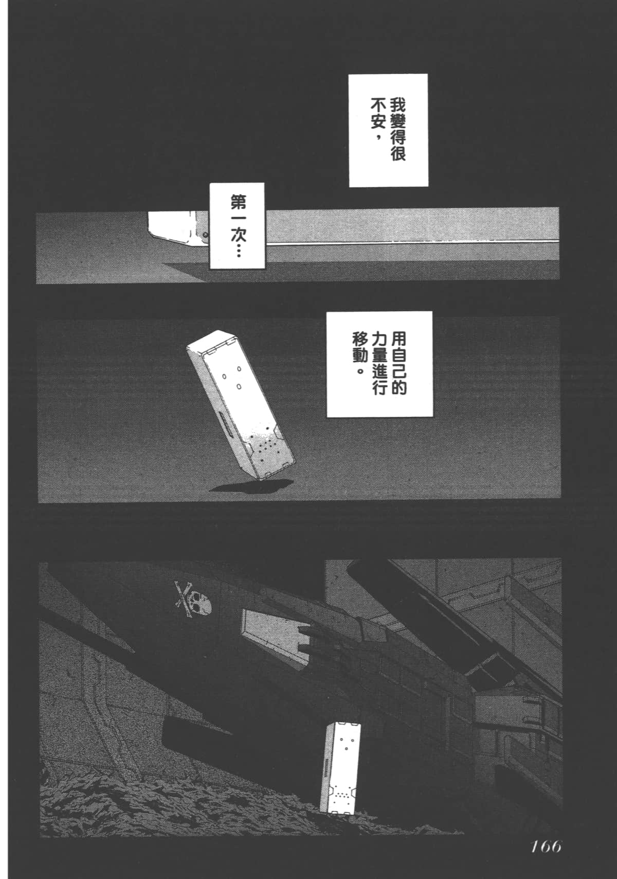 Page 170