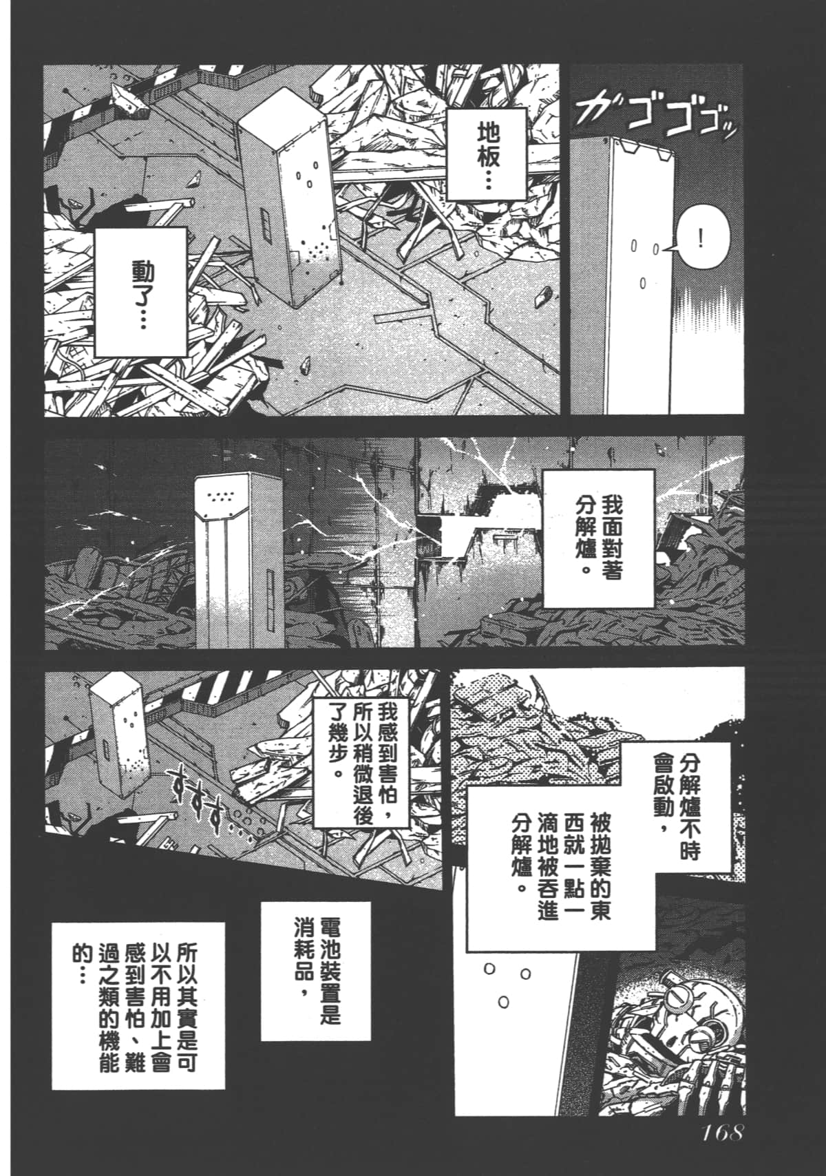 Page 172