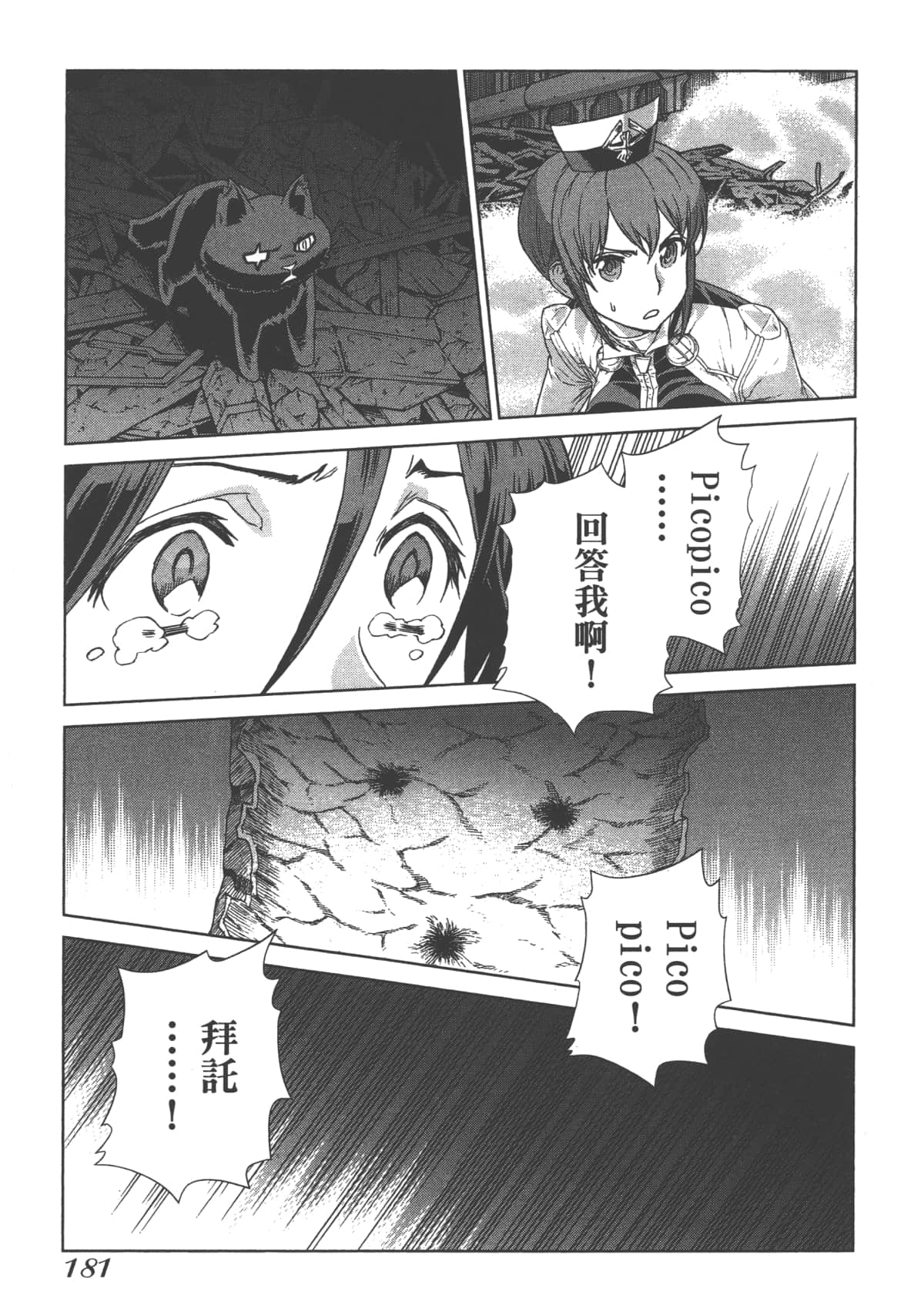 Page 185