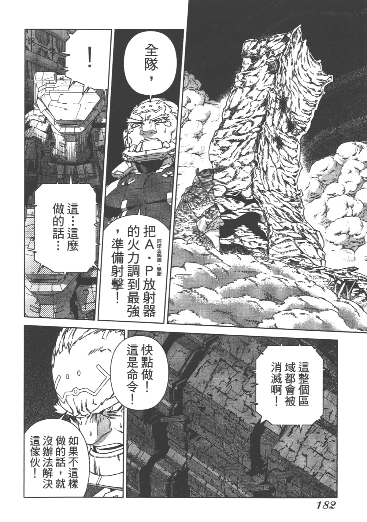 Page 186