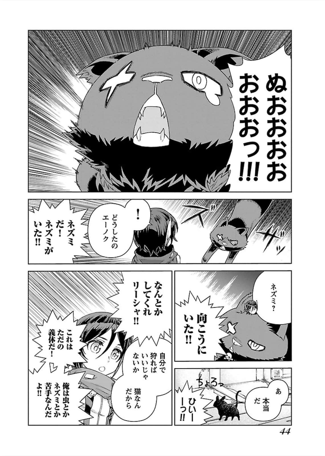 Page 45