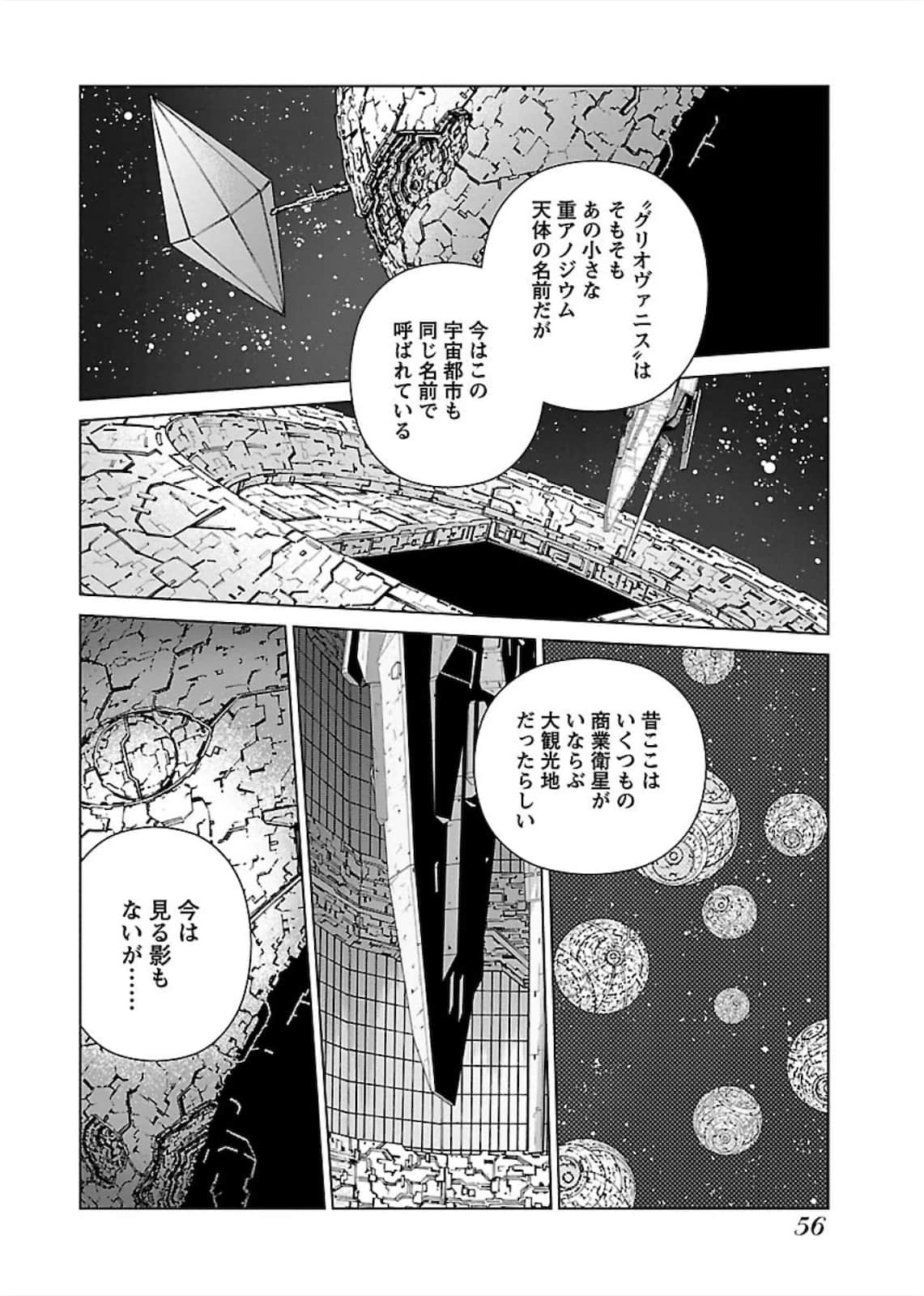 Page 57