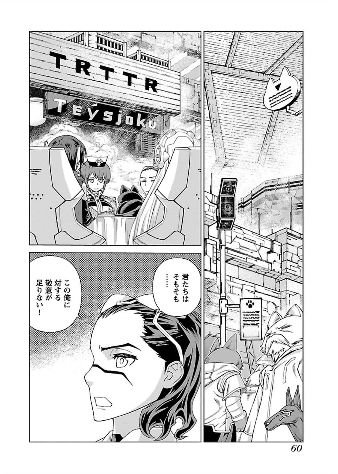 Page 61