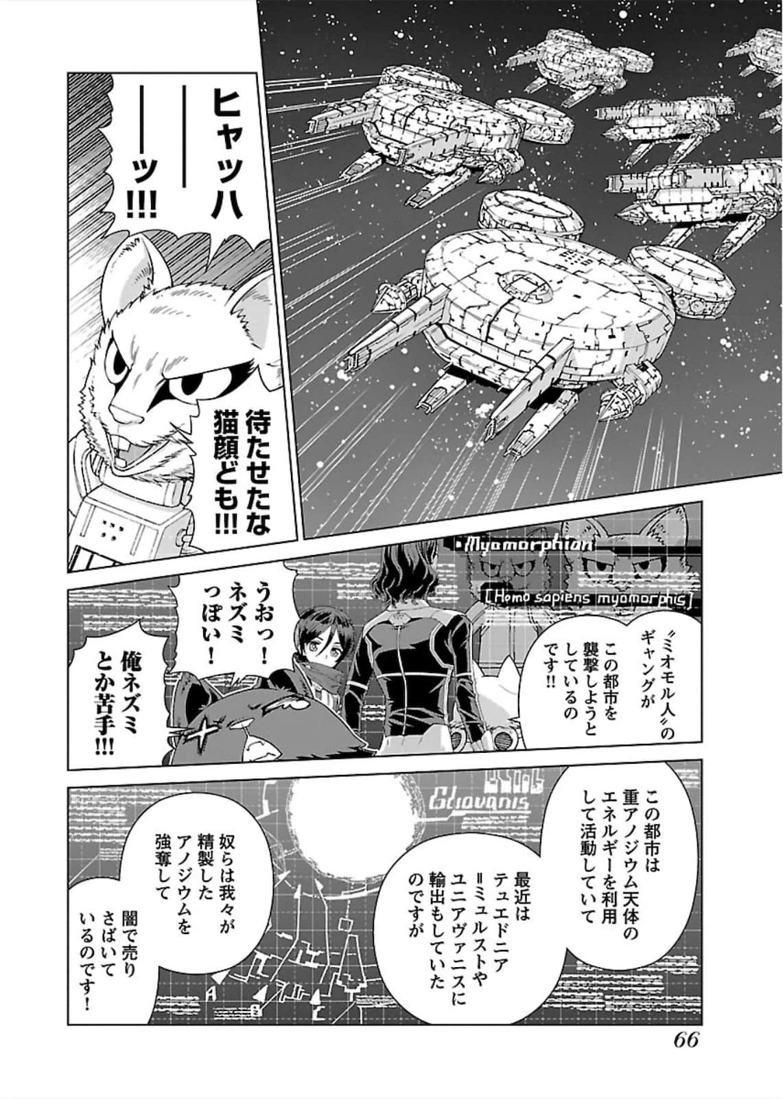 Page 67