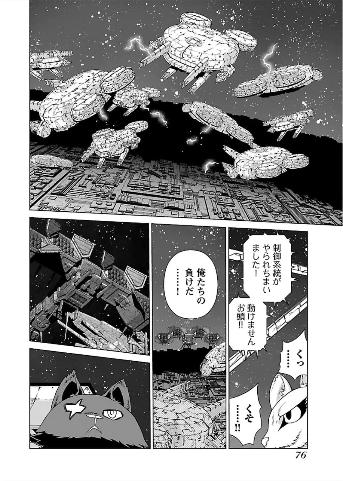 Page 77