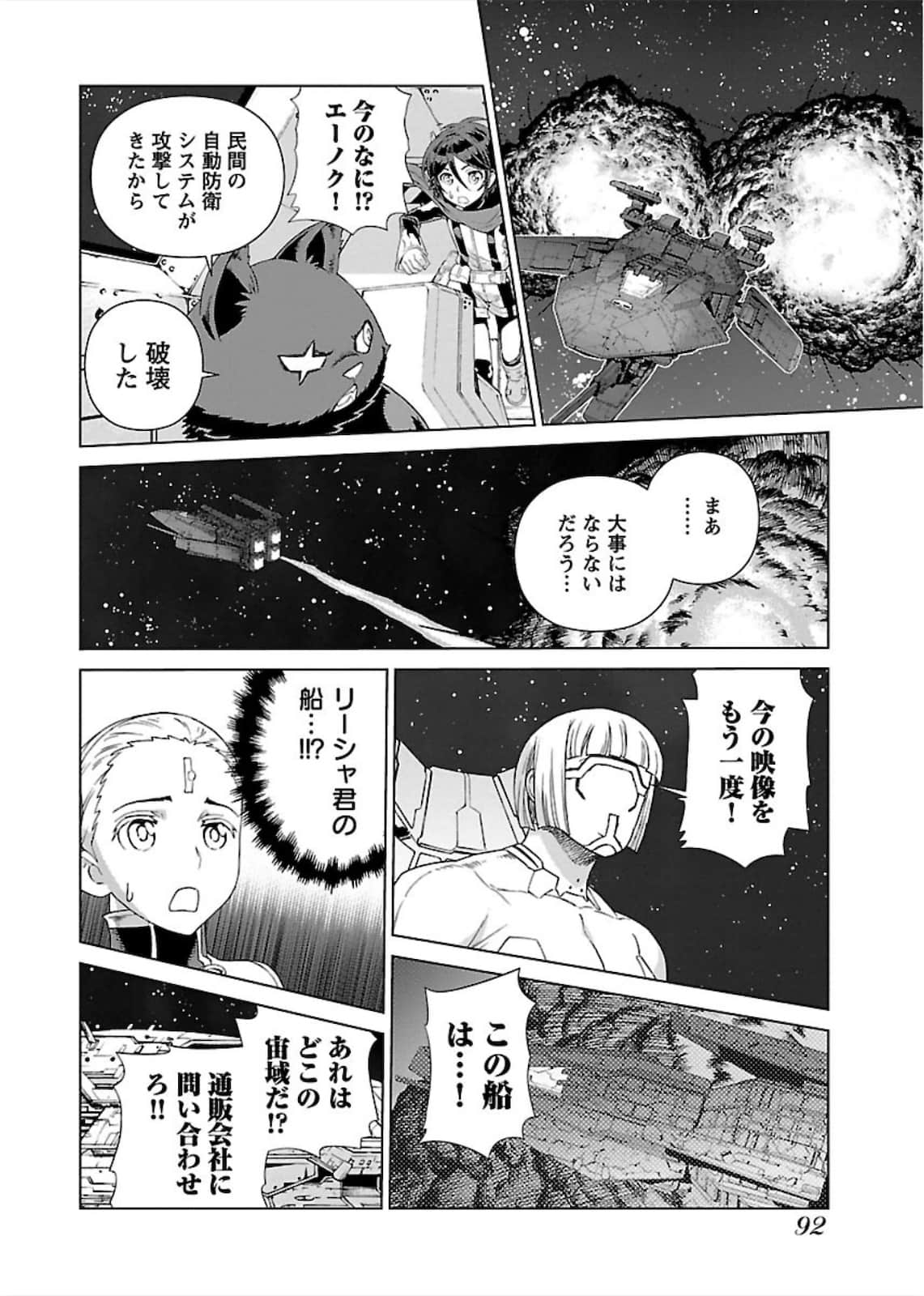 Page 93