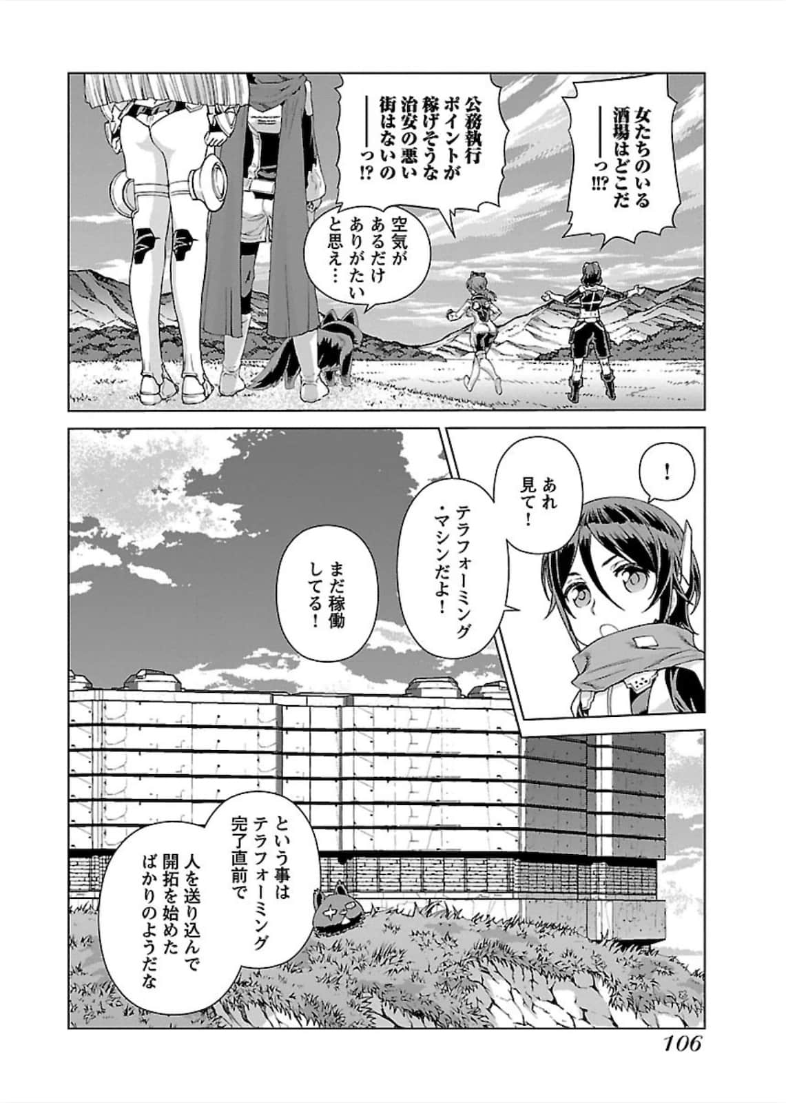 Page 107