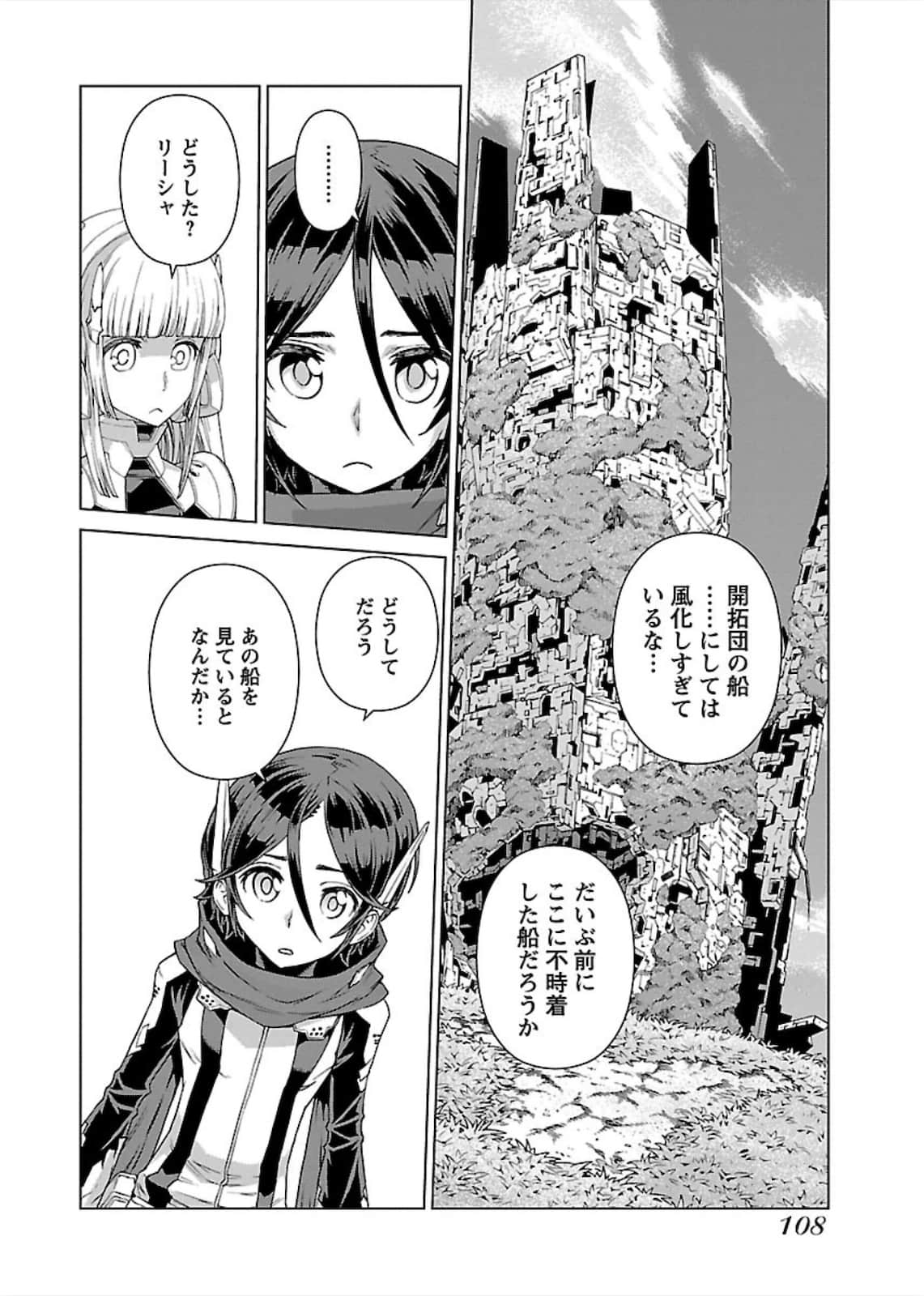 Page 109