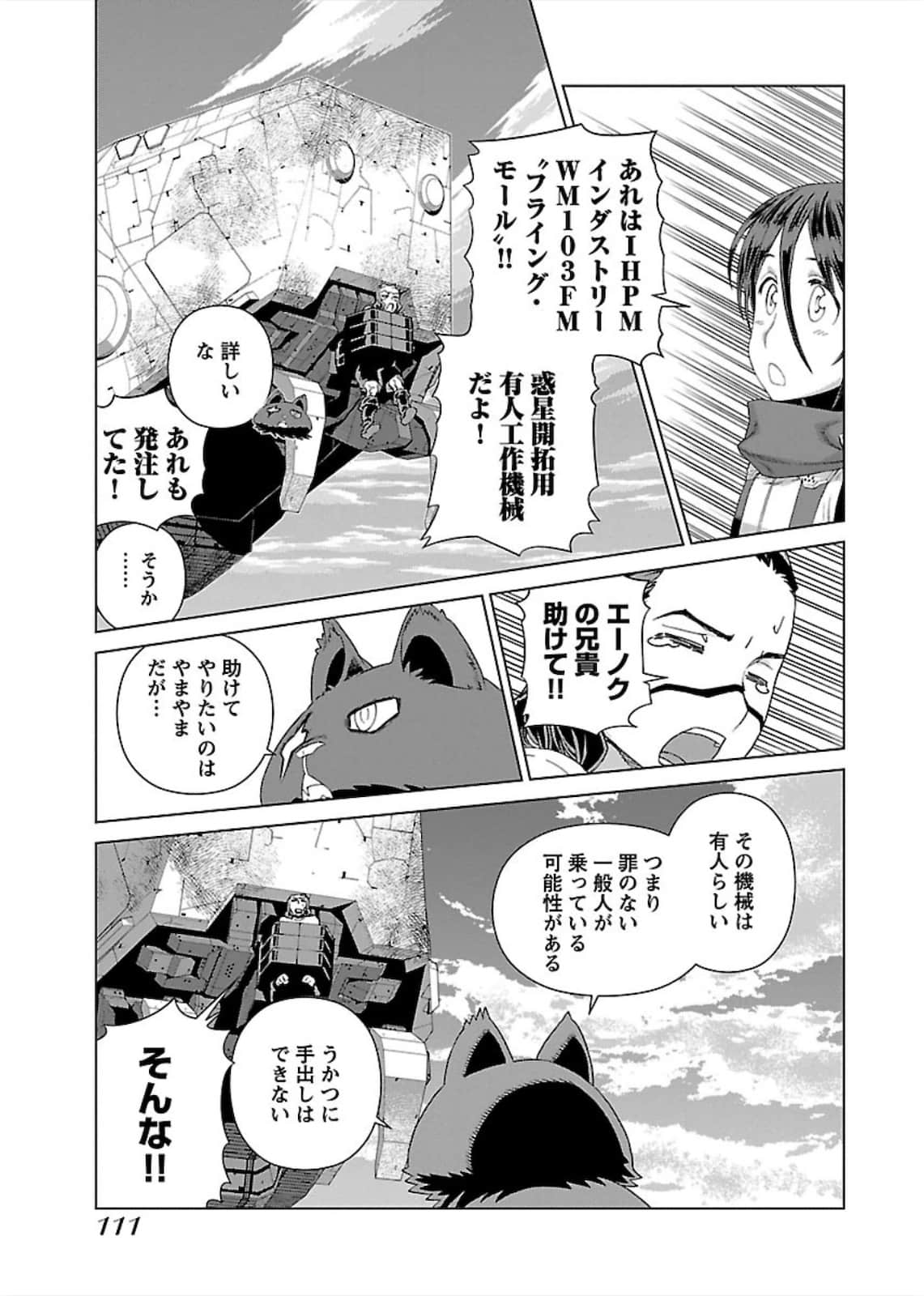 Page 112