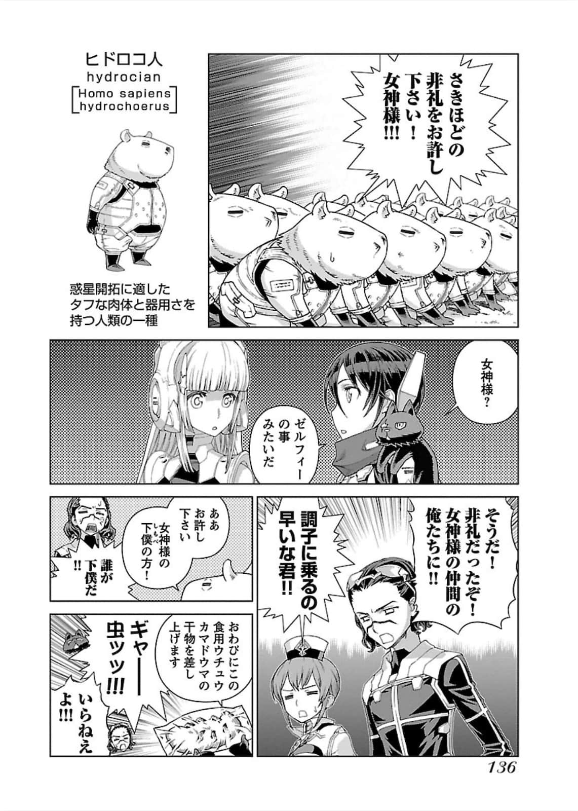Page 137