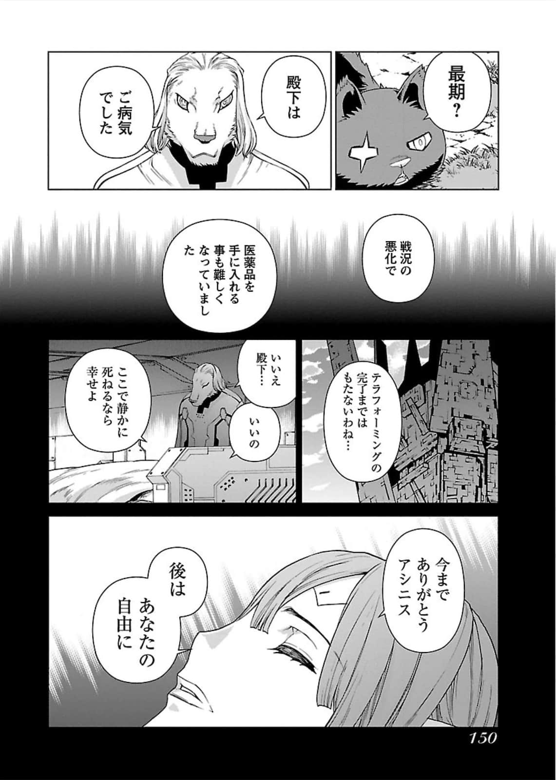 Page 151