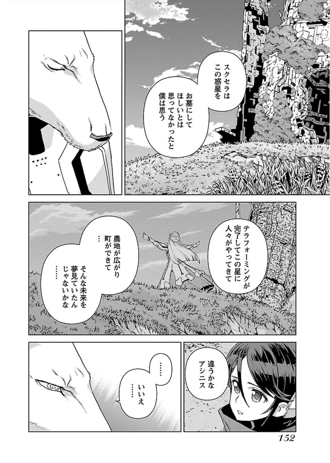 Page 153