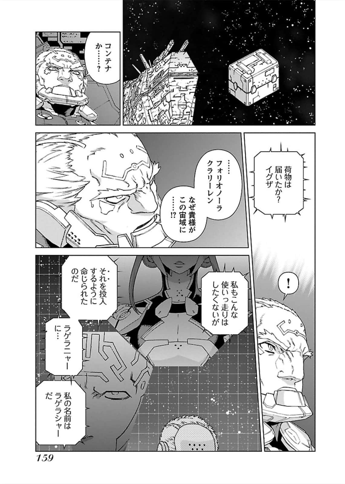 Page 160