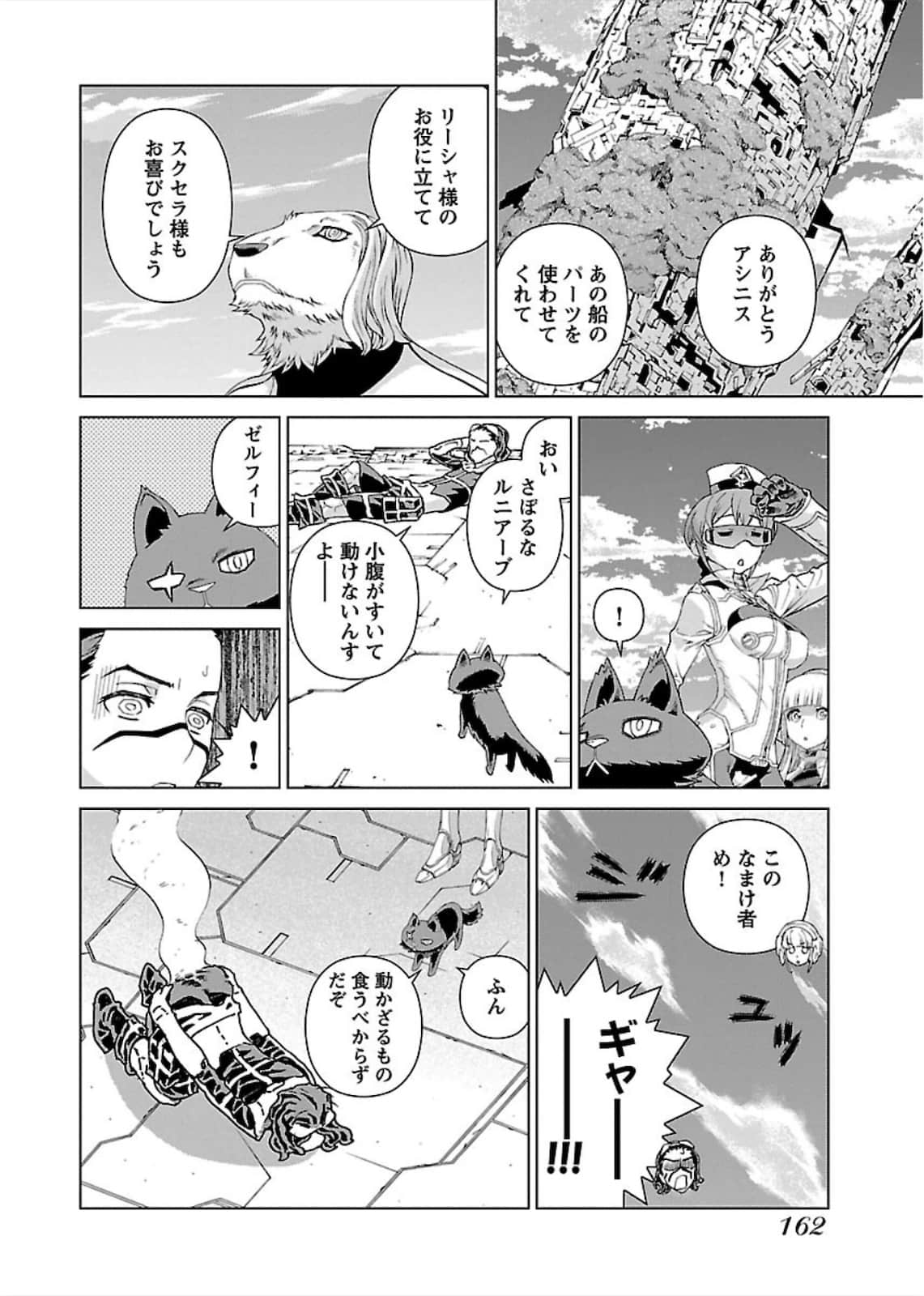 Page 163