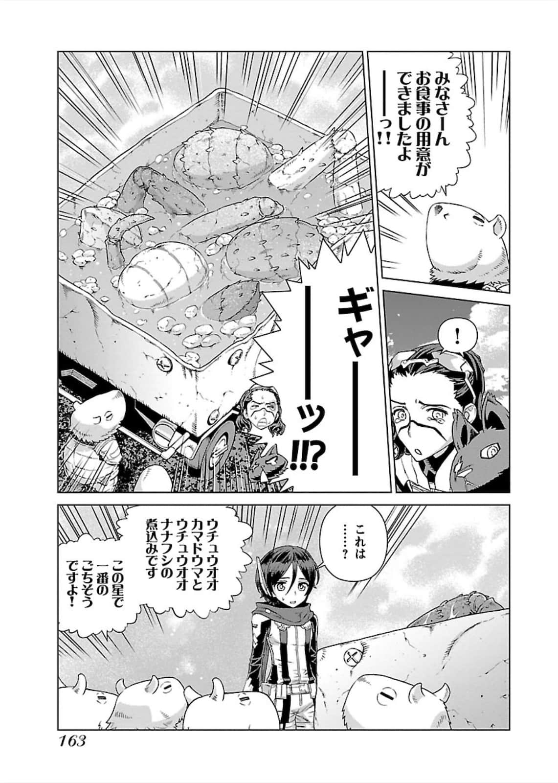Page 164
