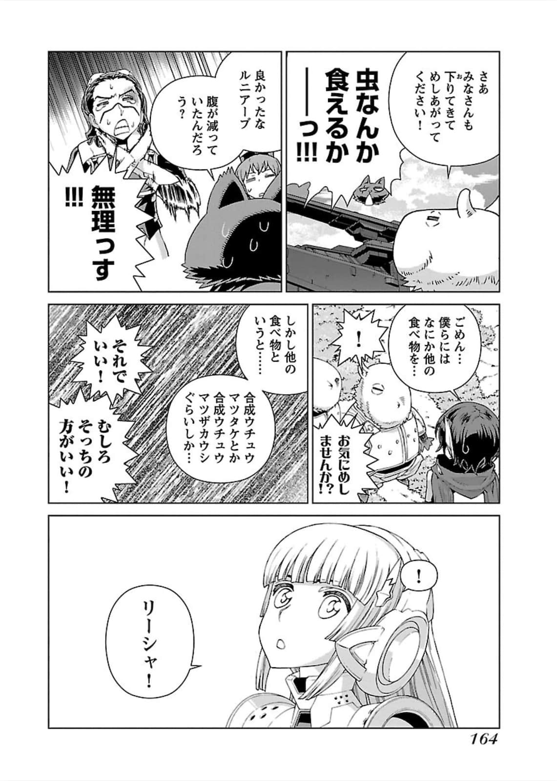 Page 165