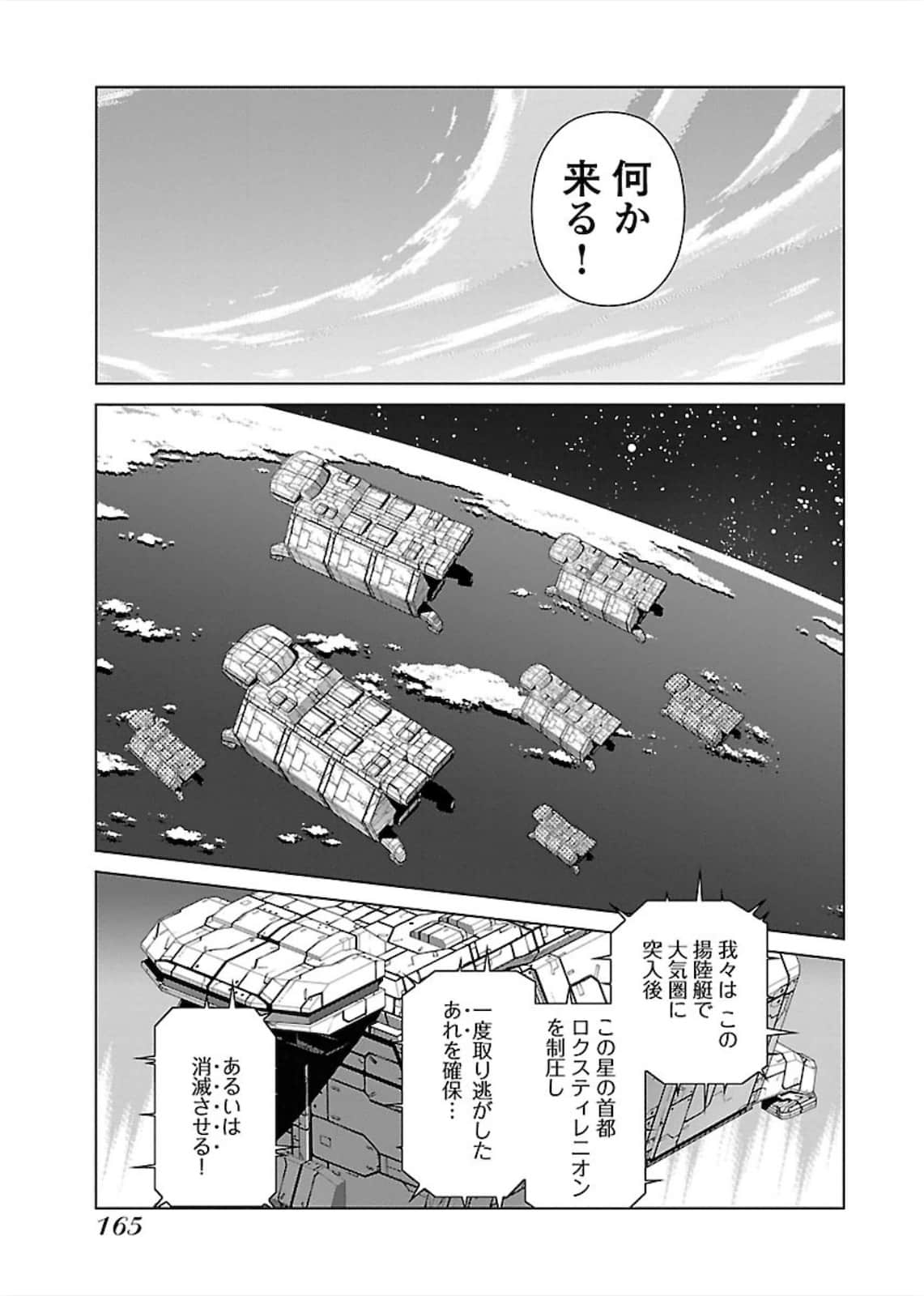 Page 166