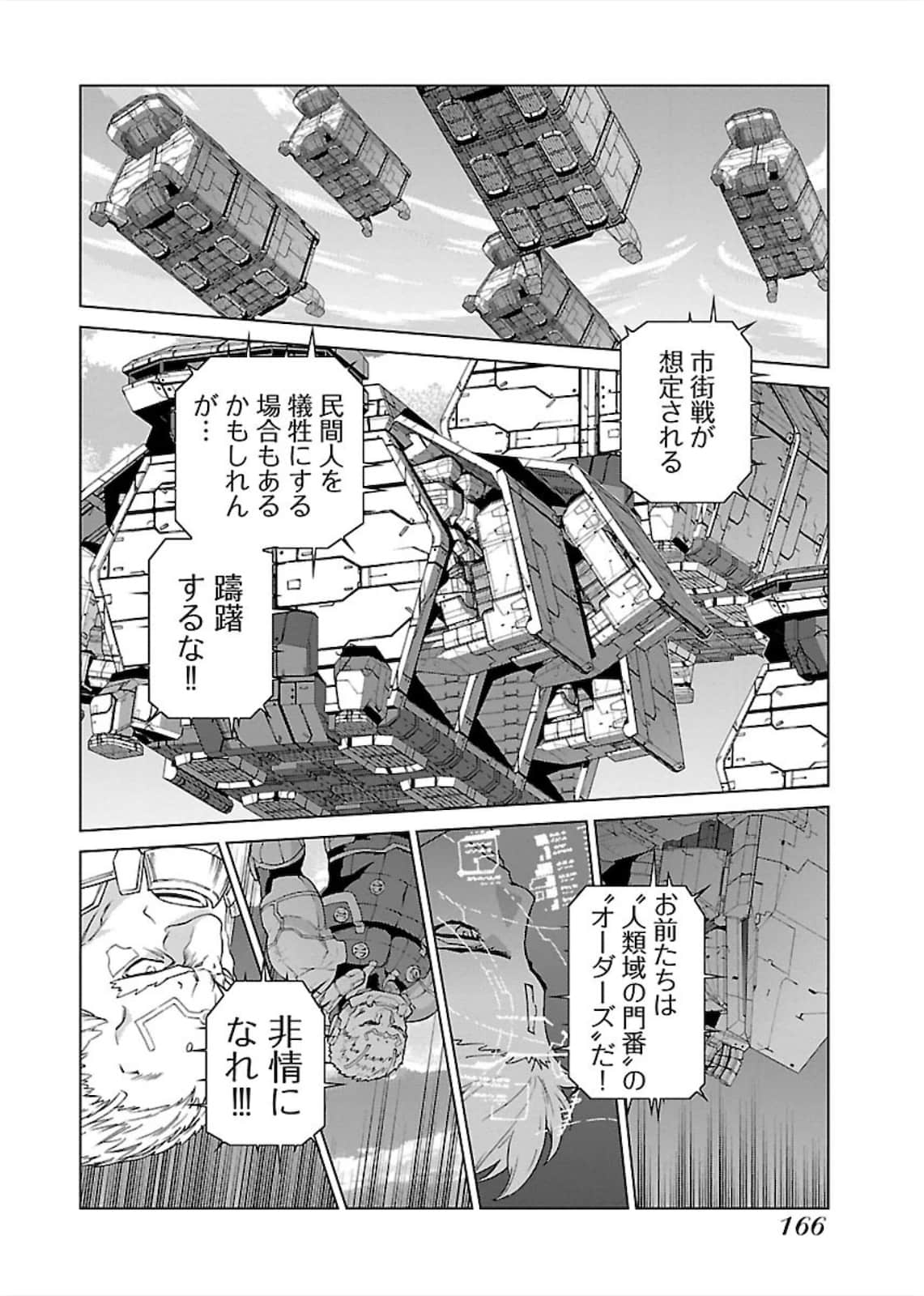 Page 167