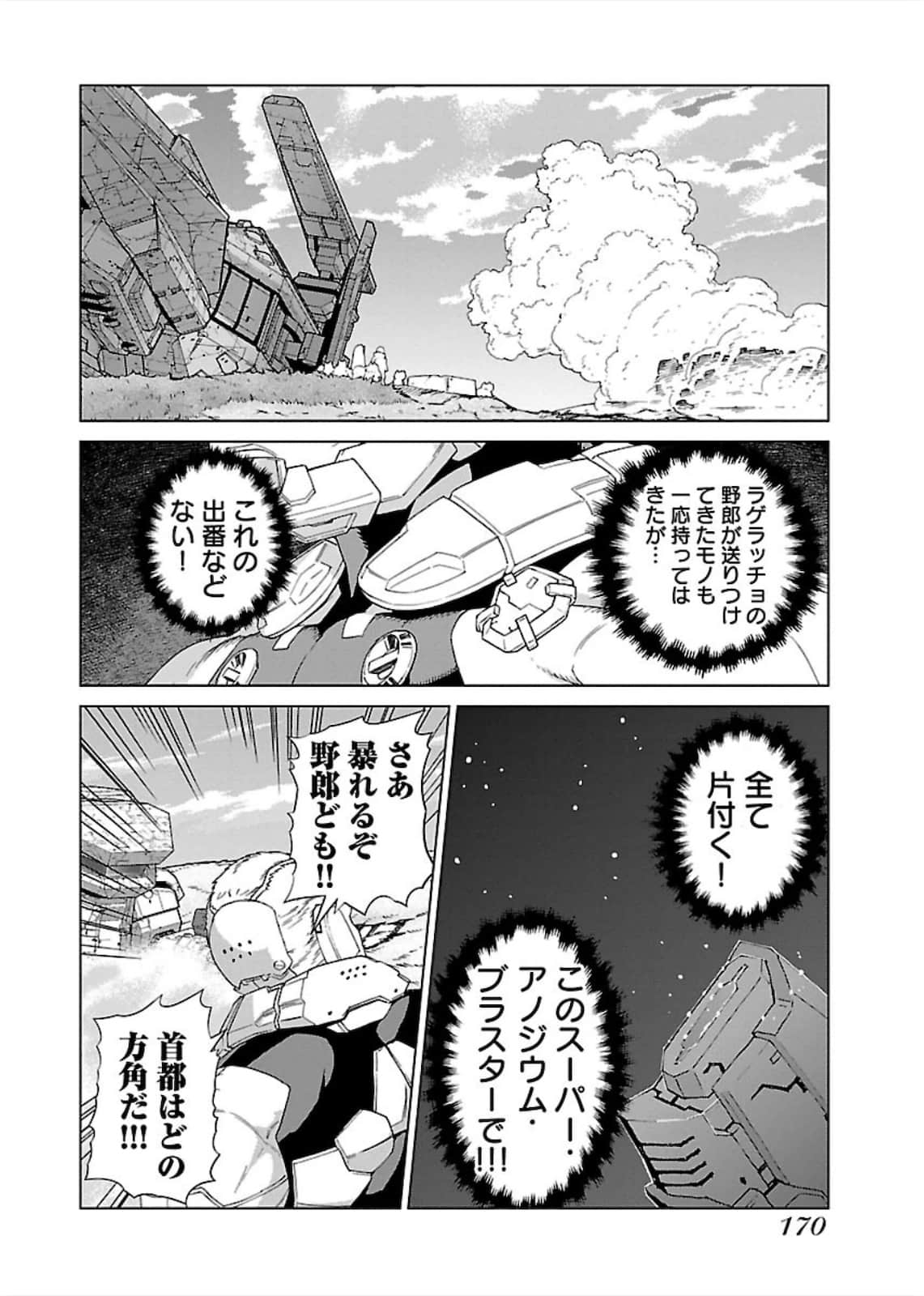 Page 171