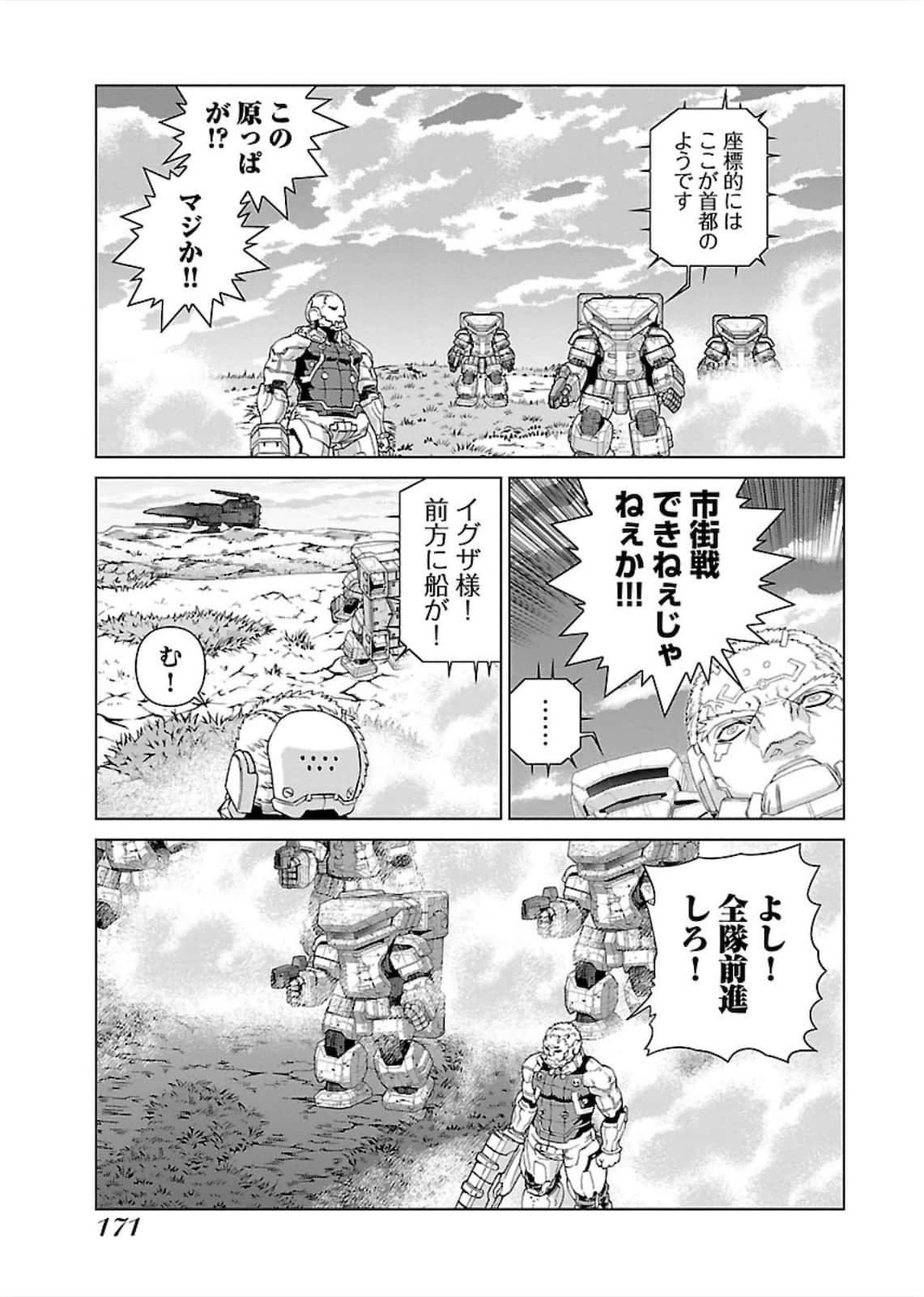 Page 172