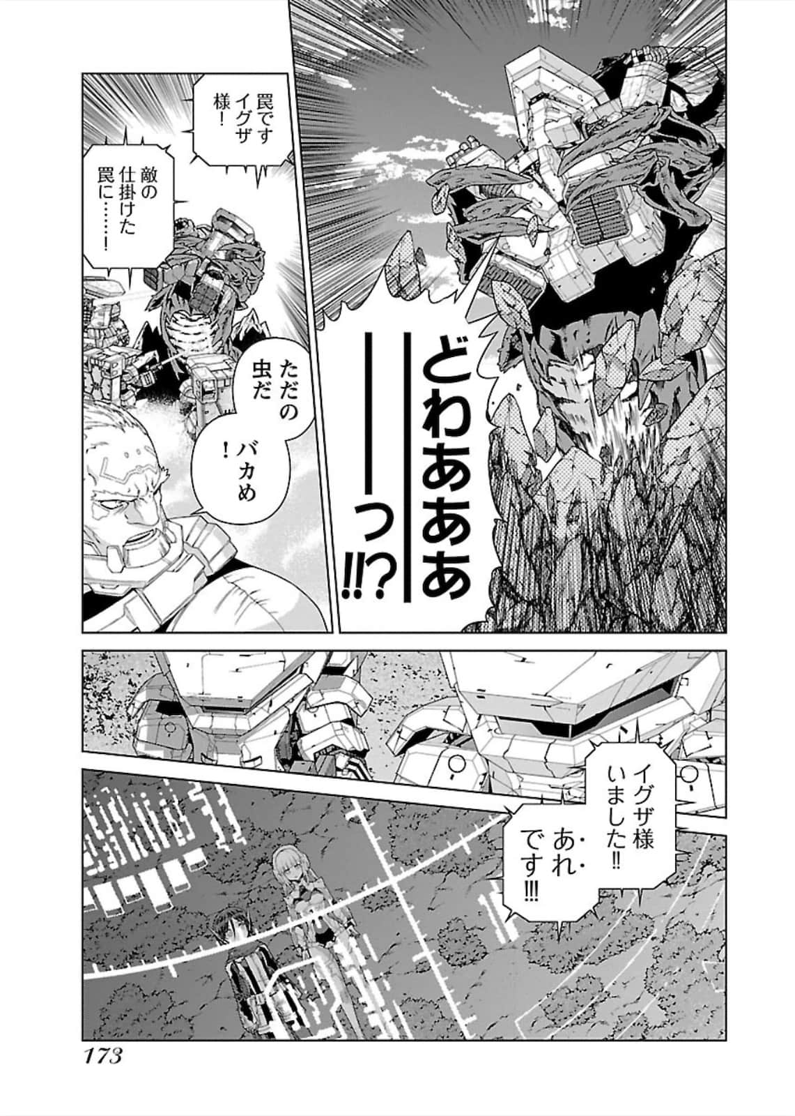 Page 174
