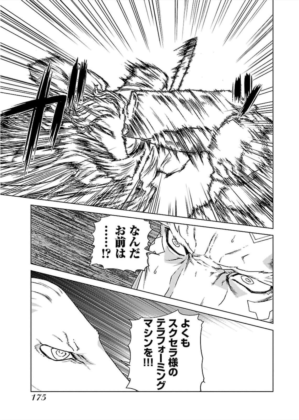 Page 176