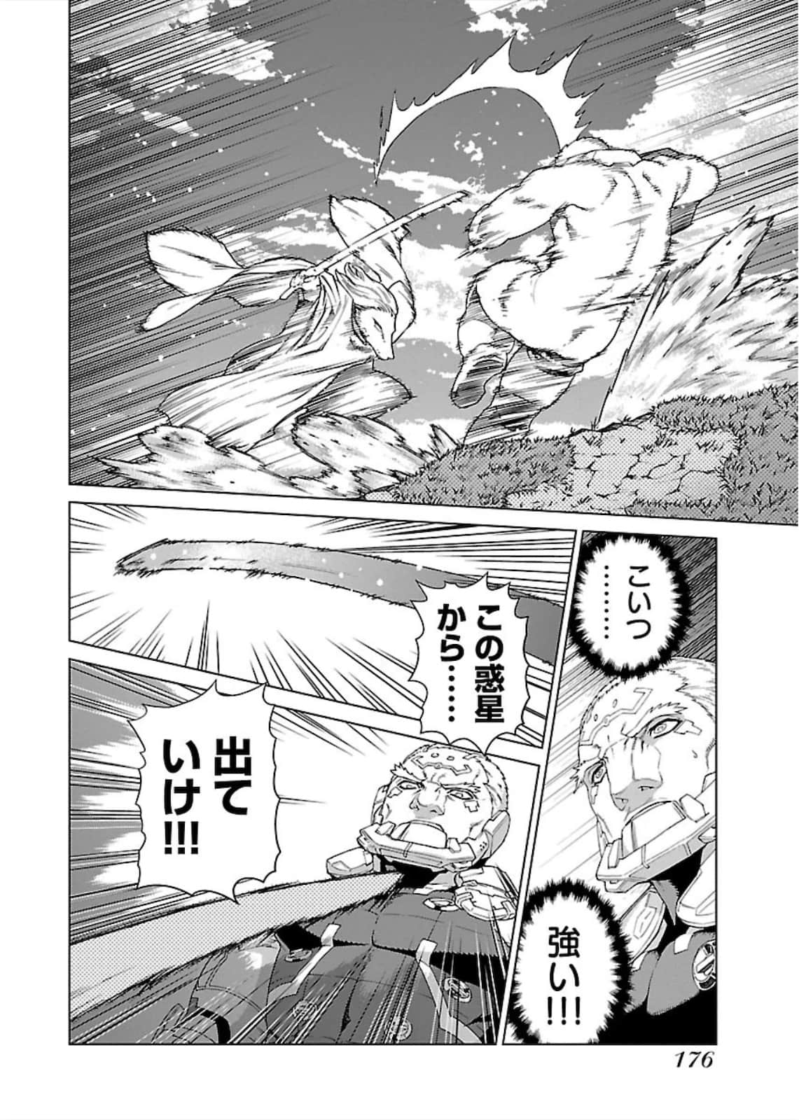 Page 177