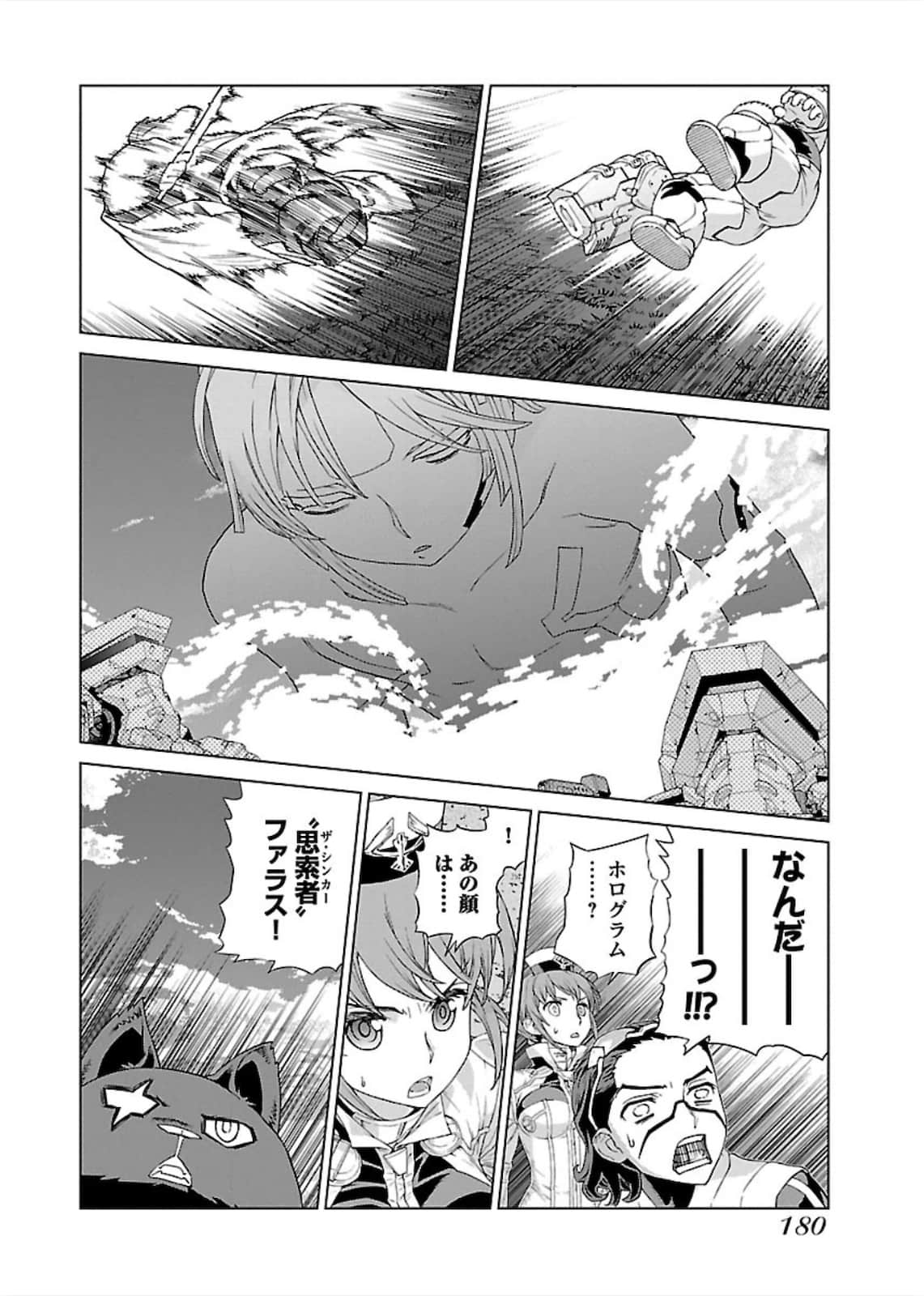 Page 181