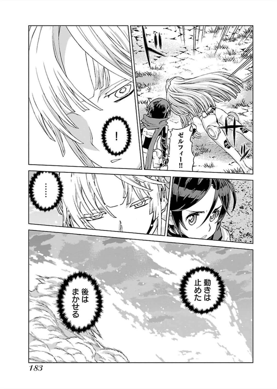 Page 184