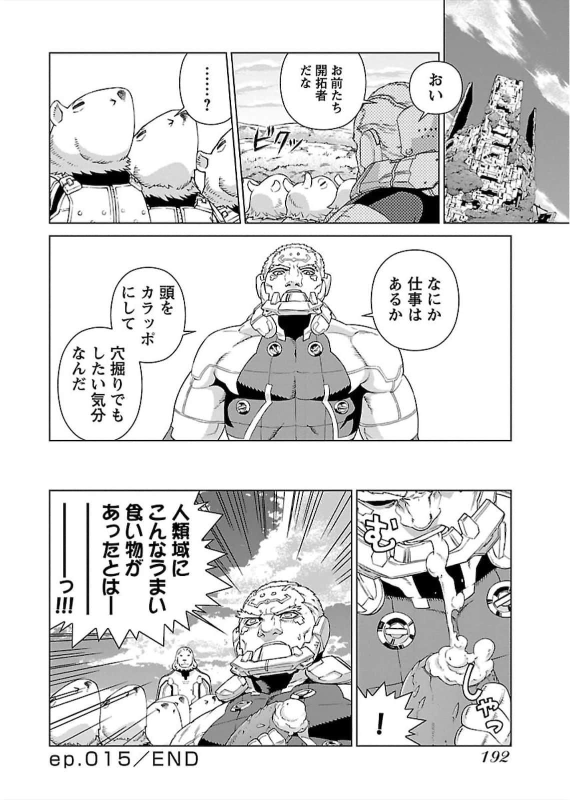 Page 193