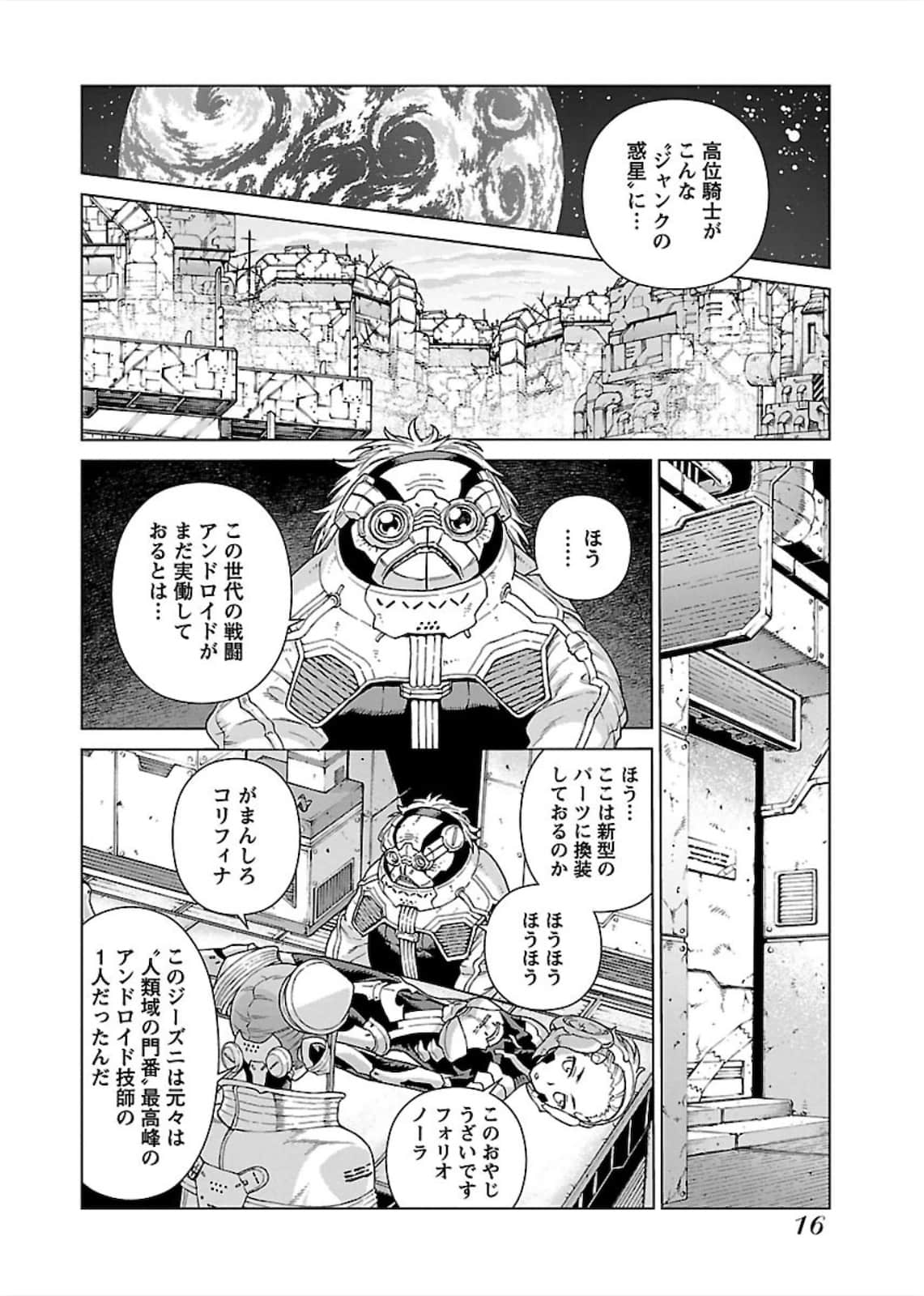Page 16