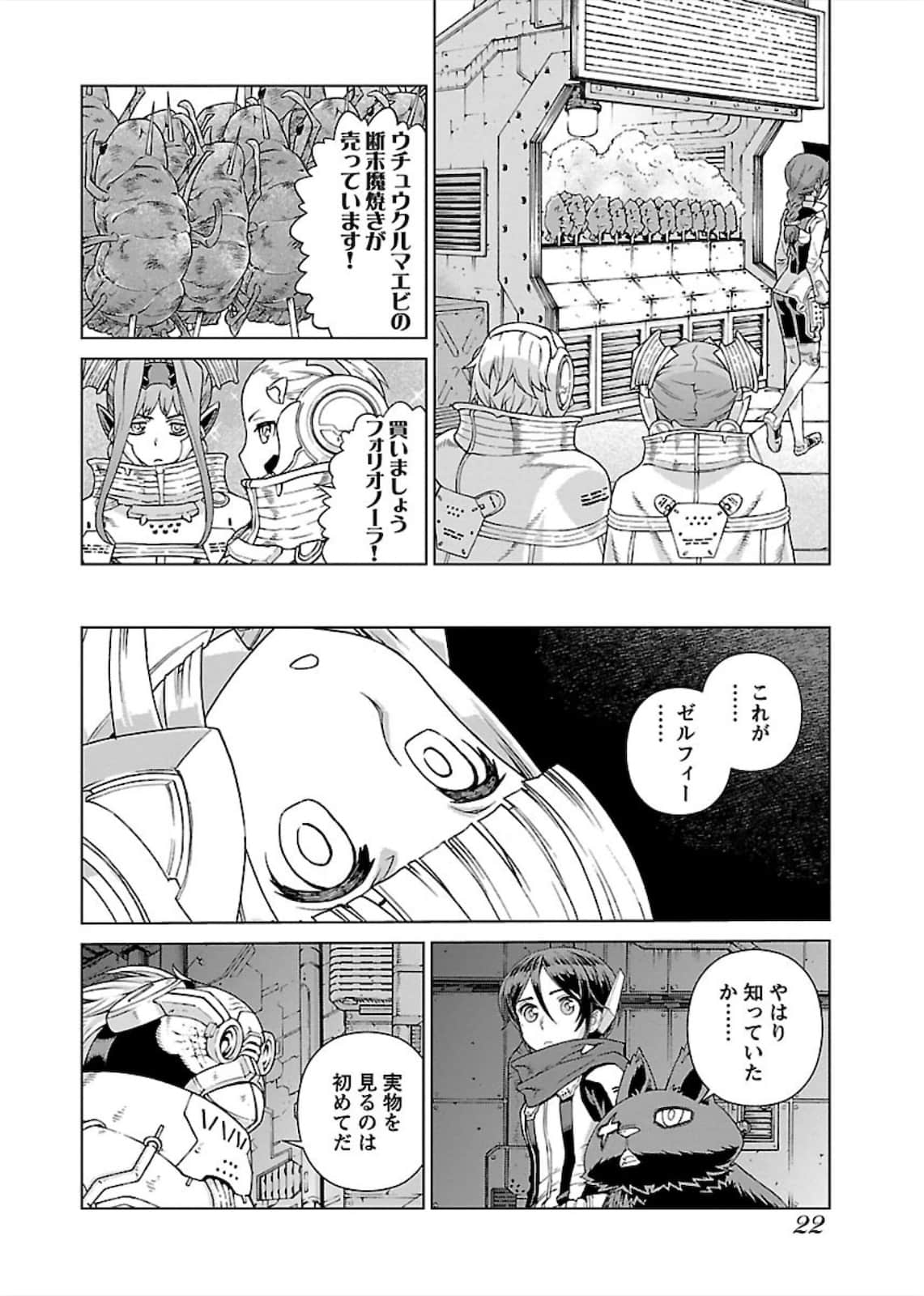 Page 22