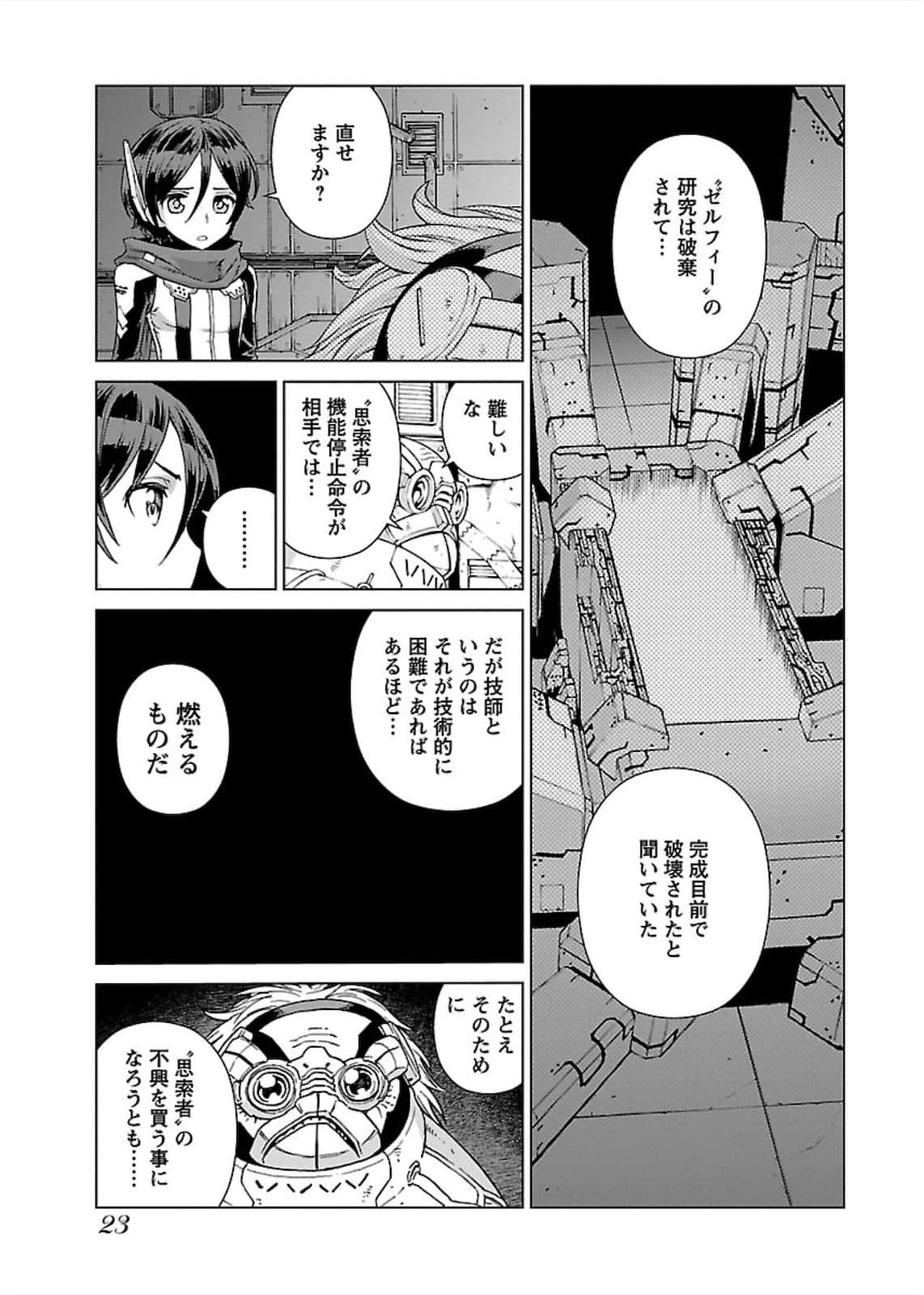 Page 23