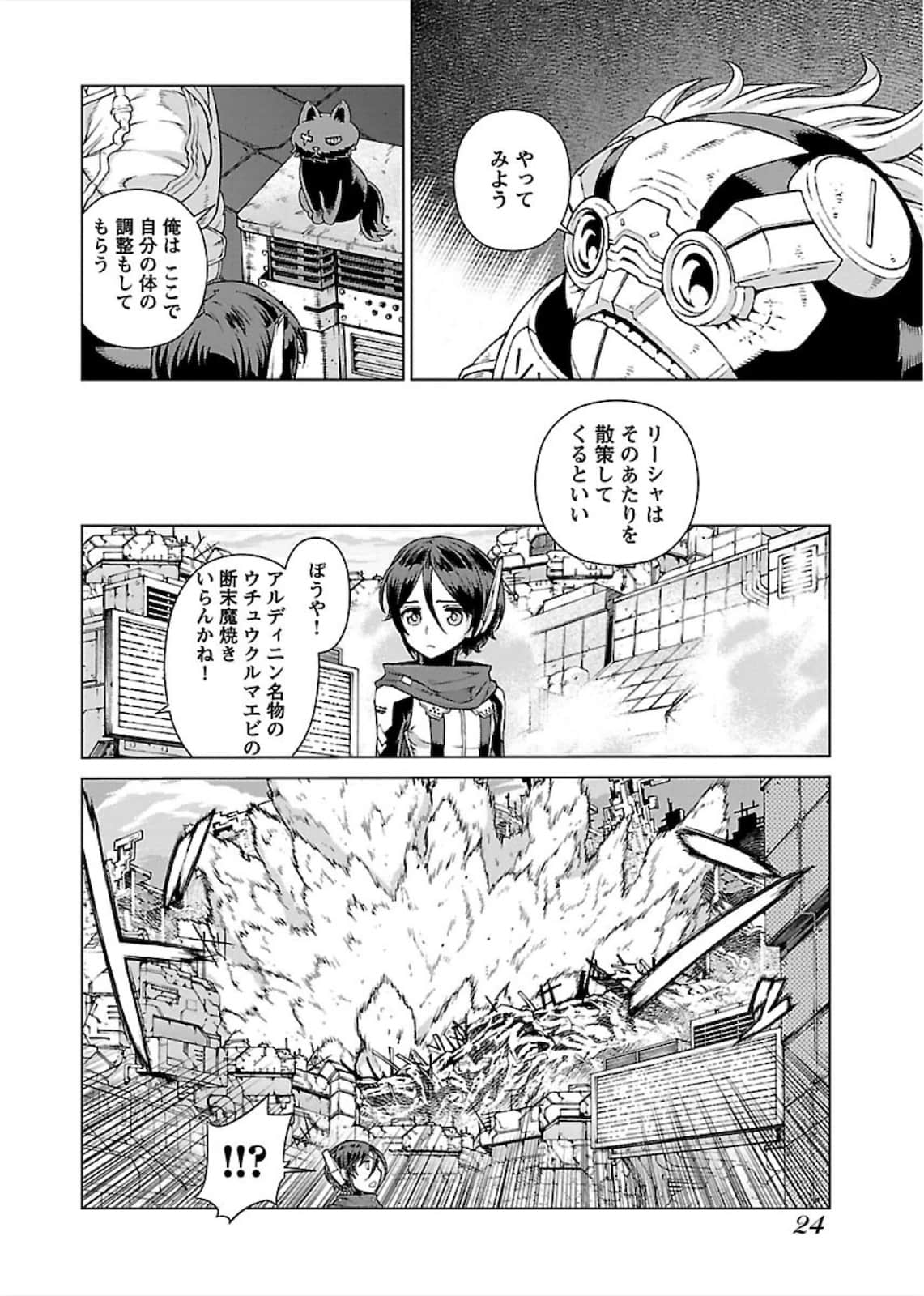 Page 24