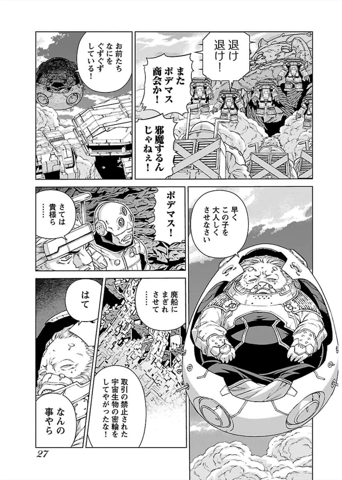 Page 27