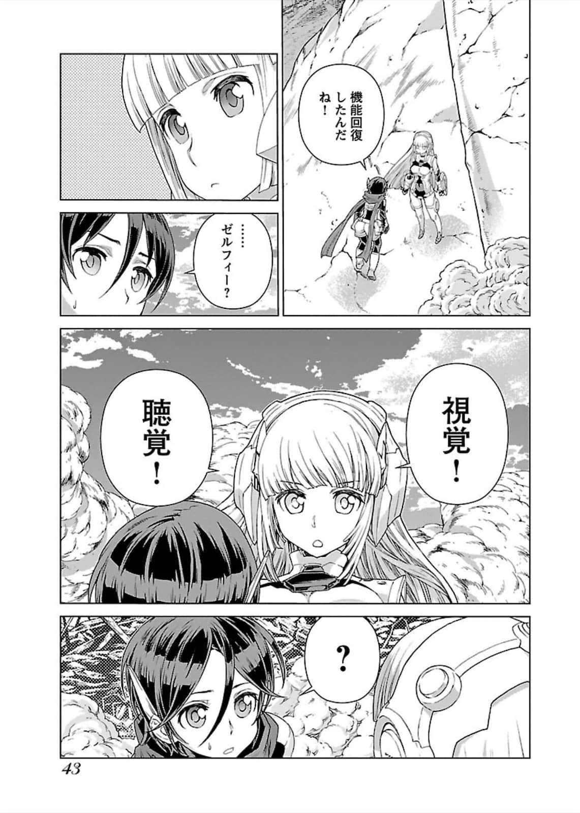 Page 43