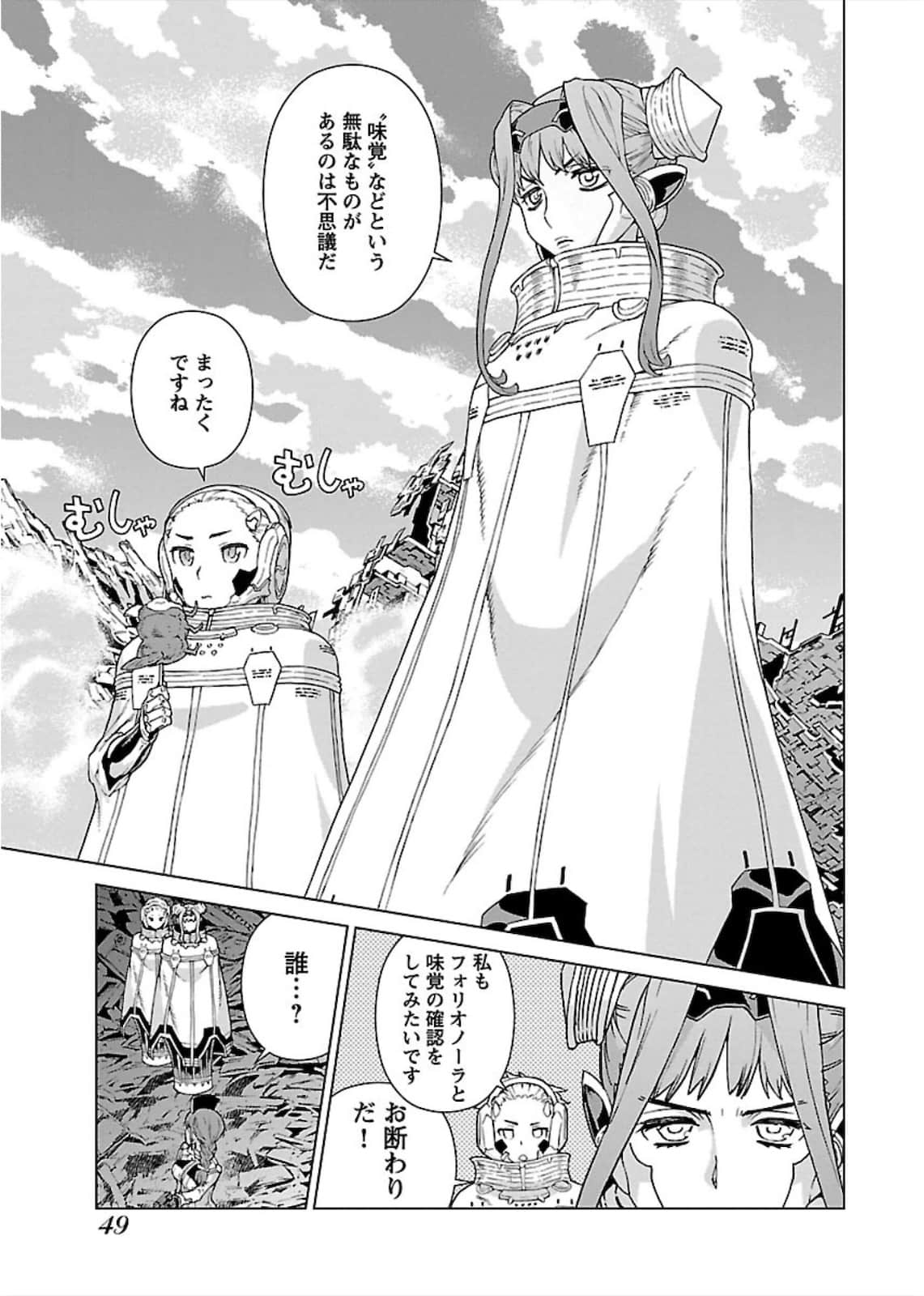 Page 49