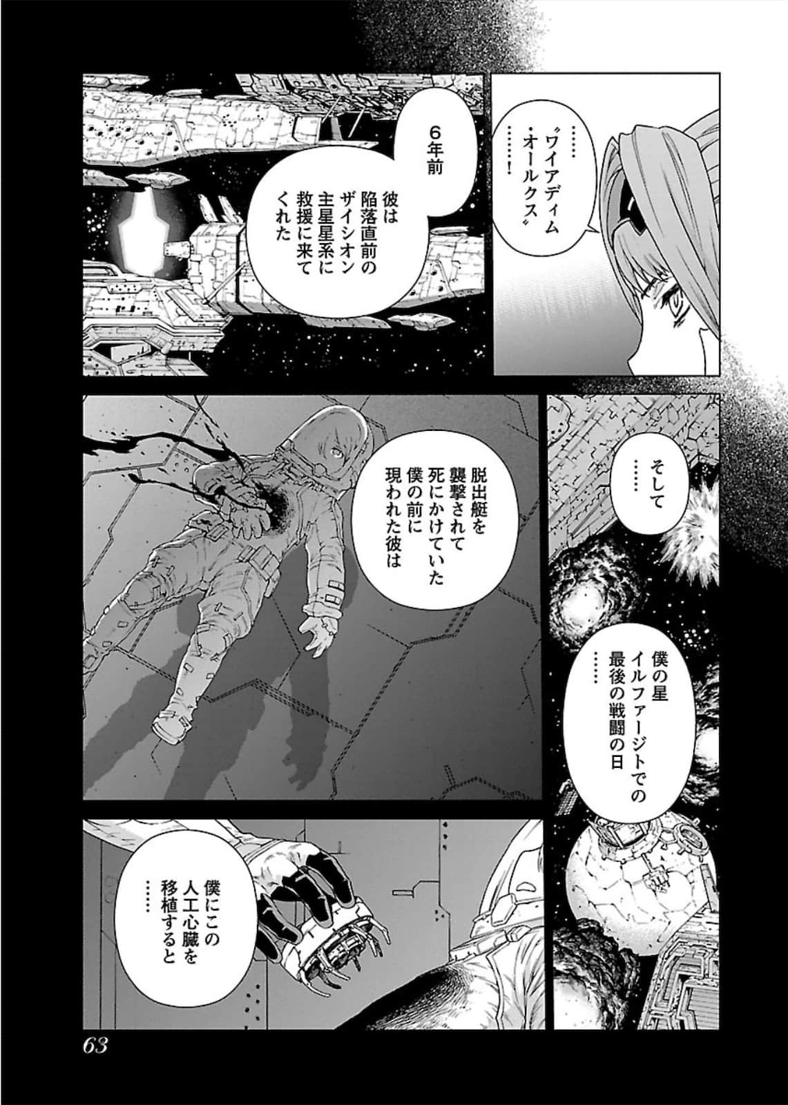 Page 63