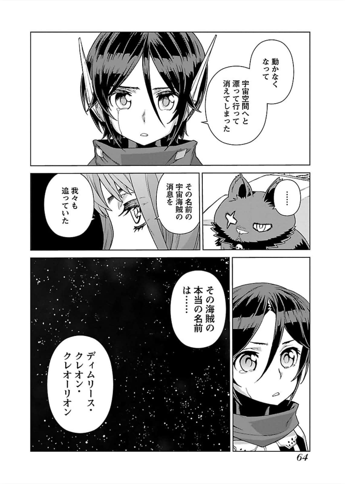 Page 64