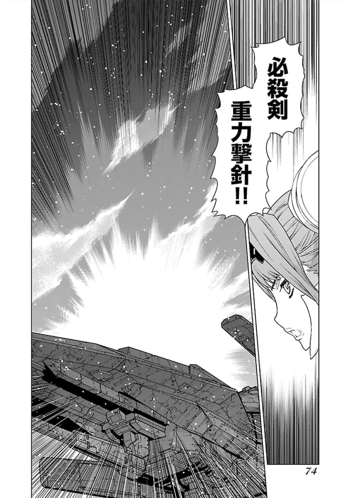 Page 74
