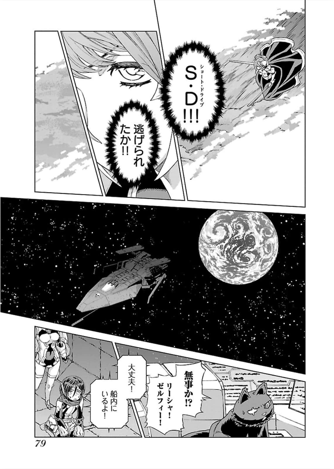 Page 79