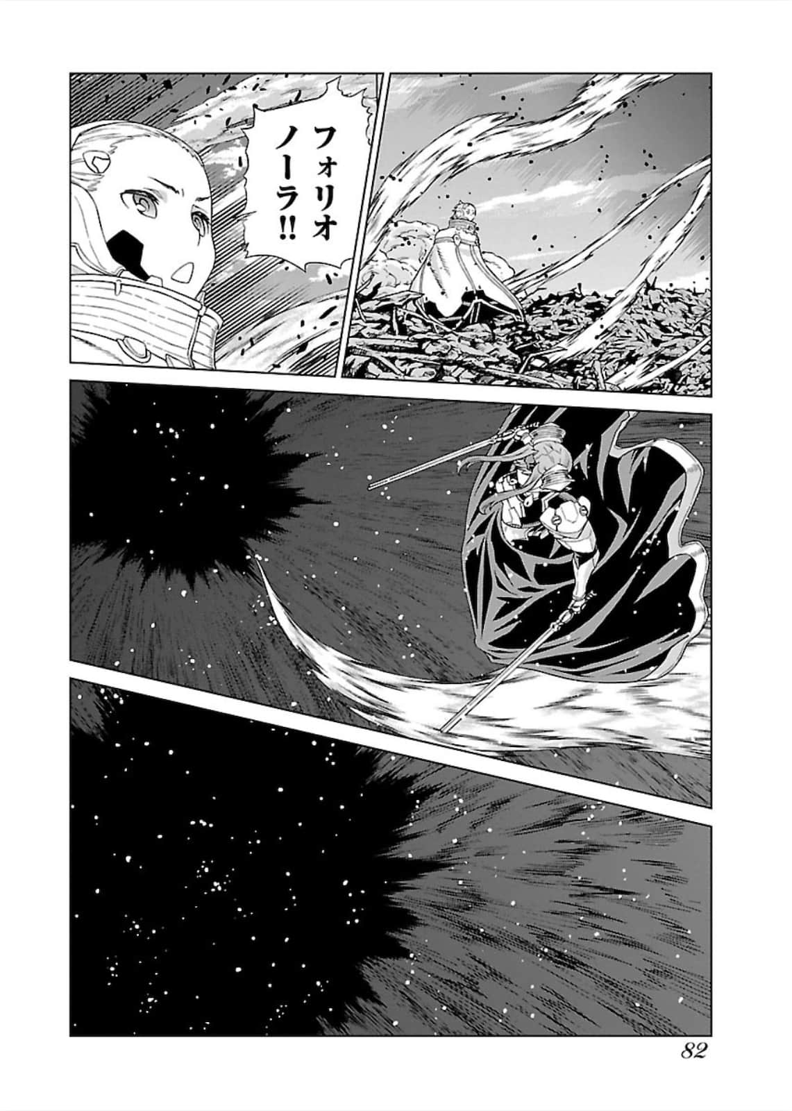 Page 82