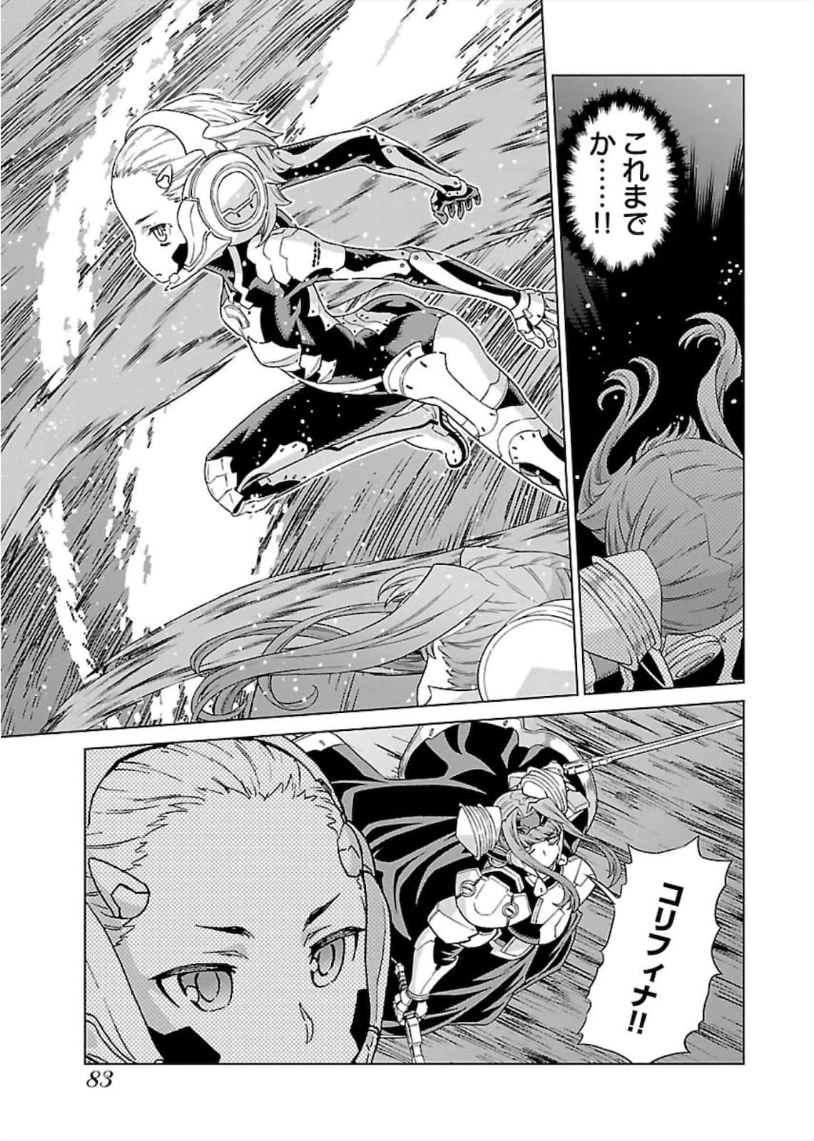 Page 83