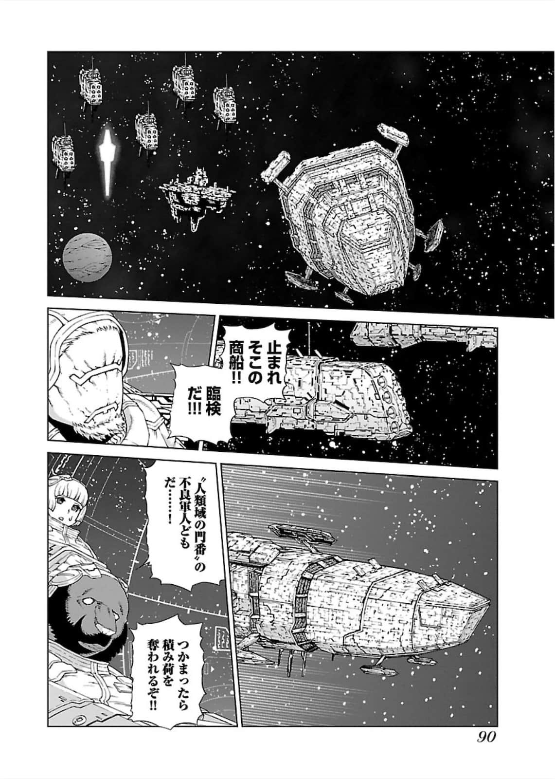 Page 90