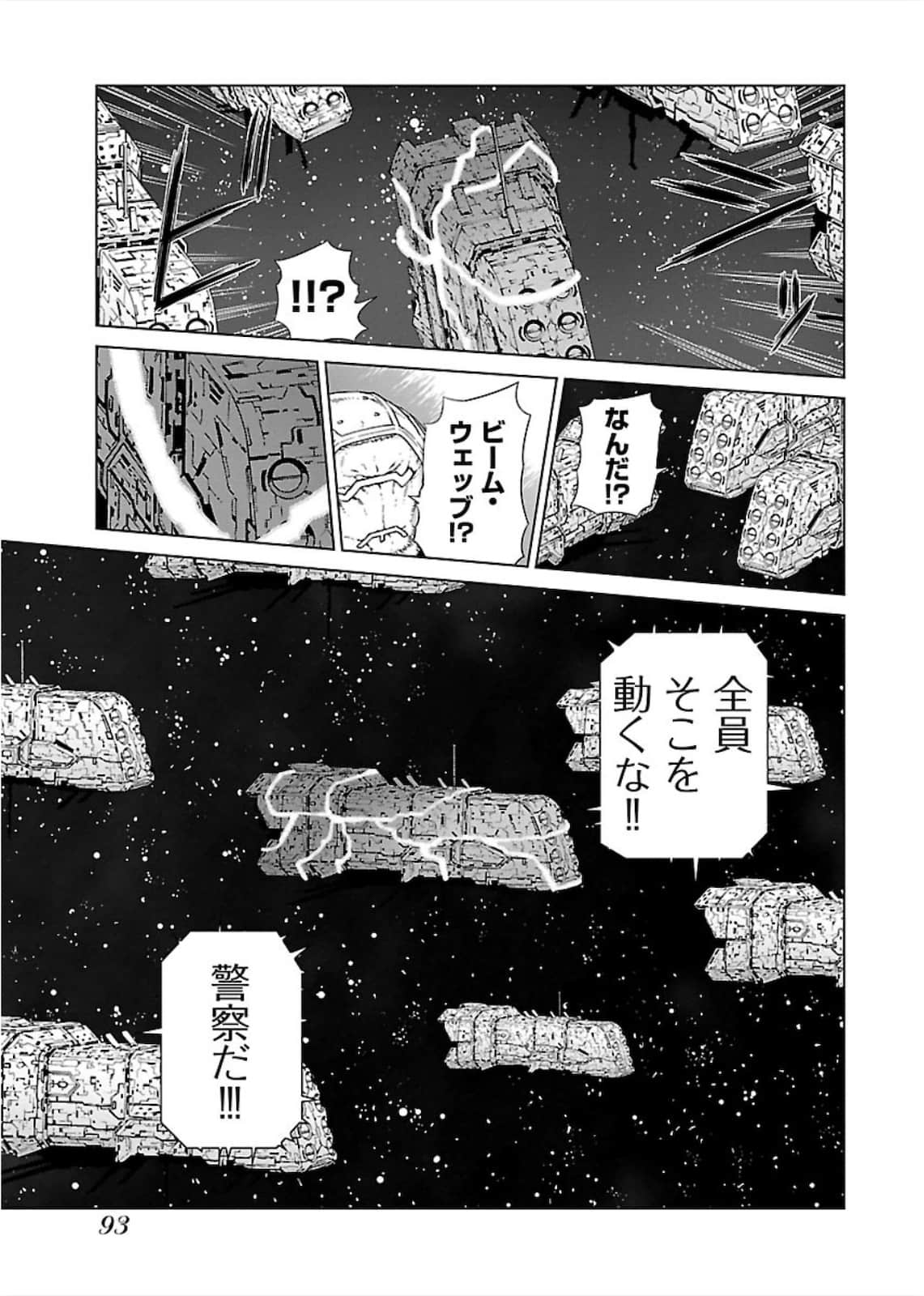 Page 93